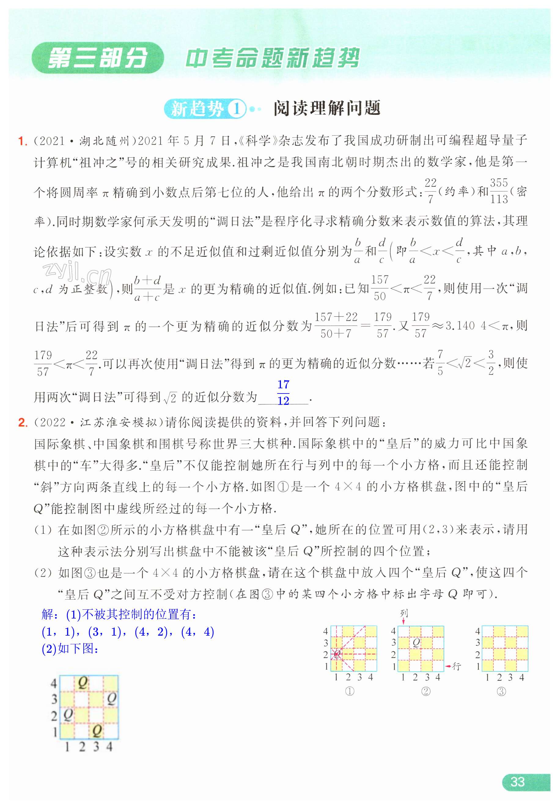 第33页