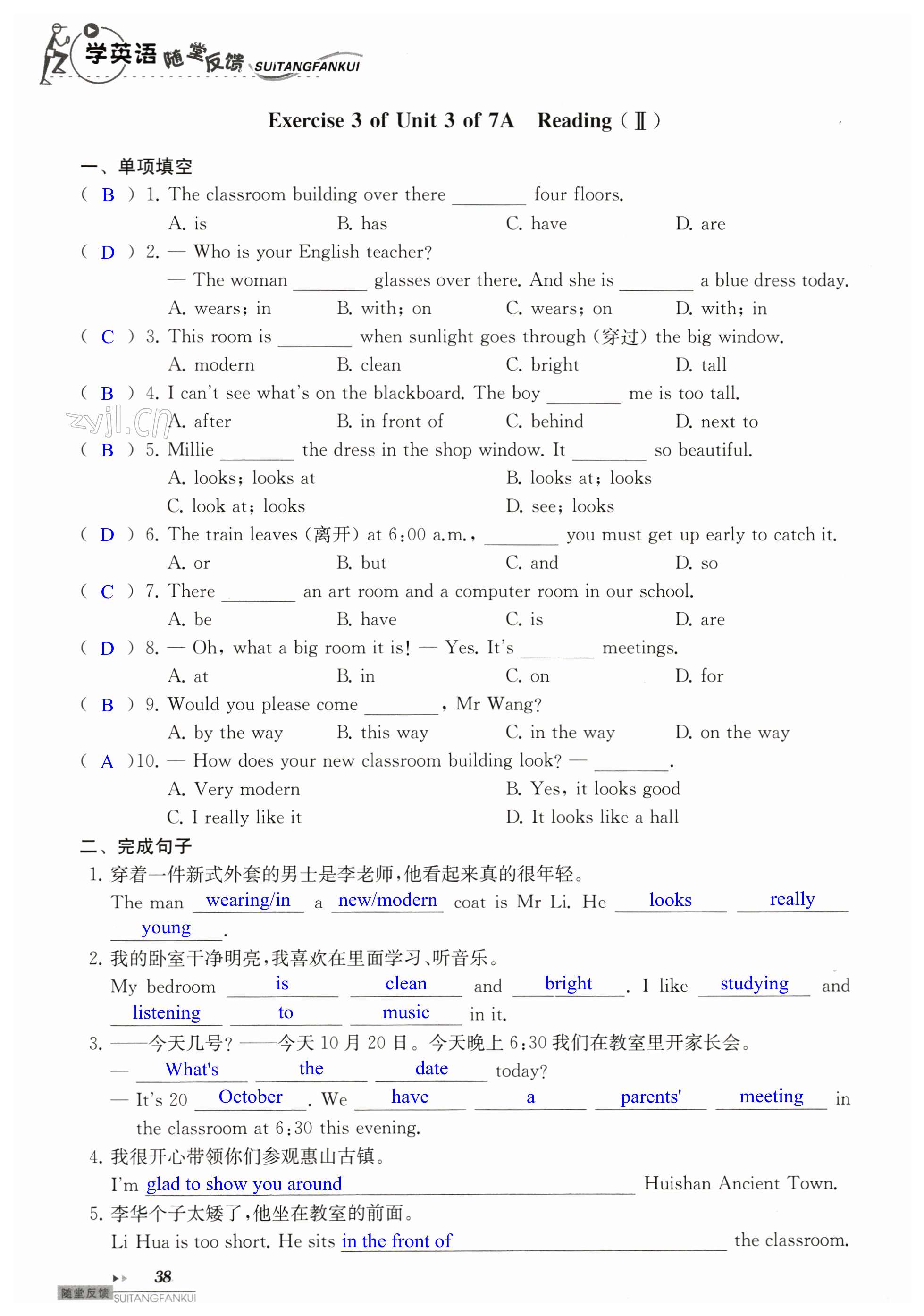 第38頁(yè)