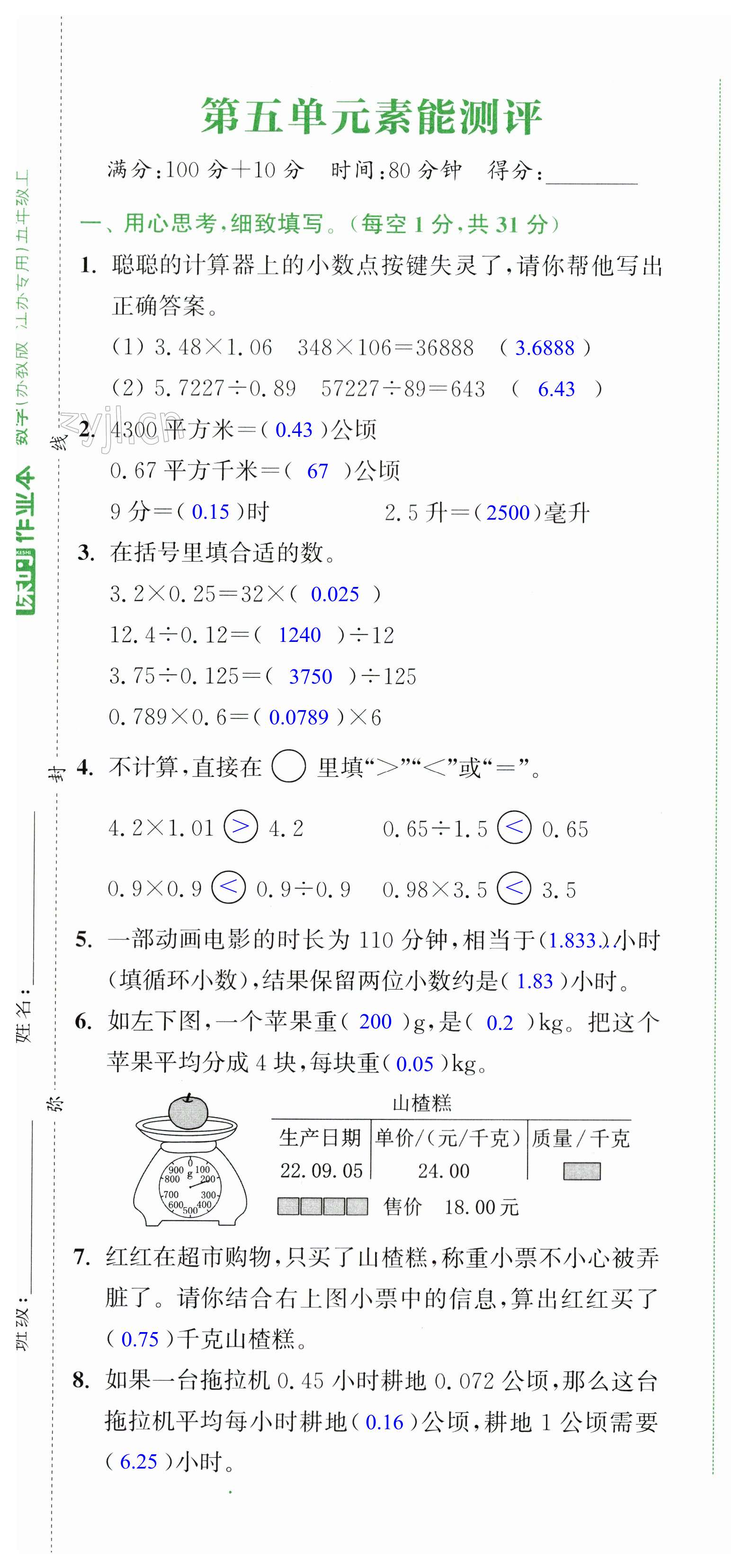 第31页