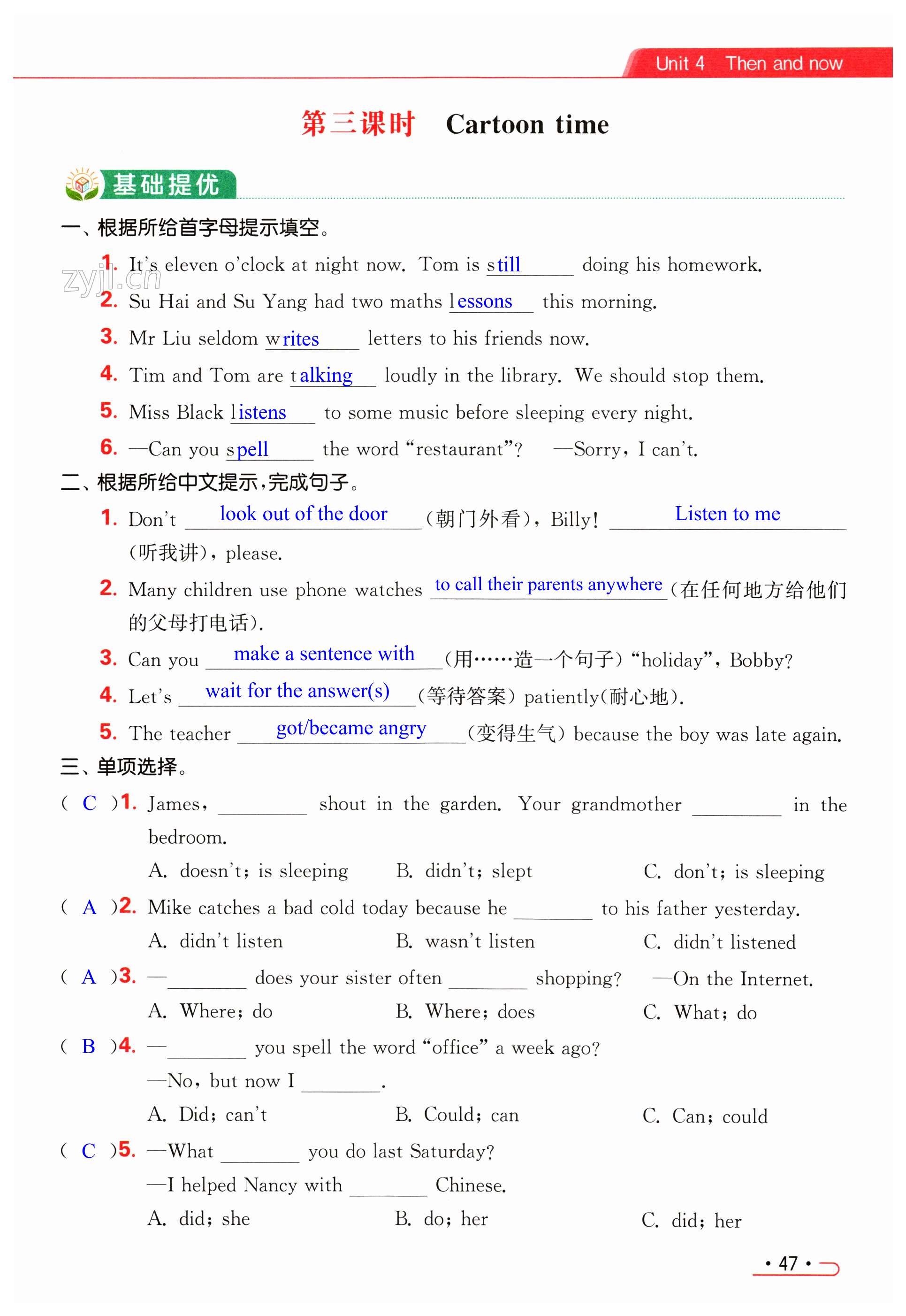 第47页
