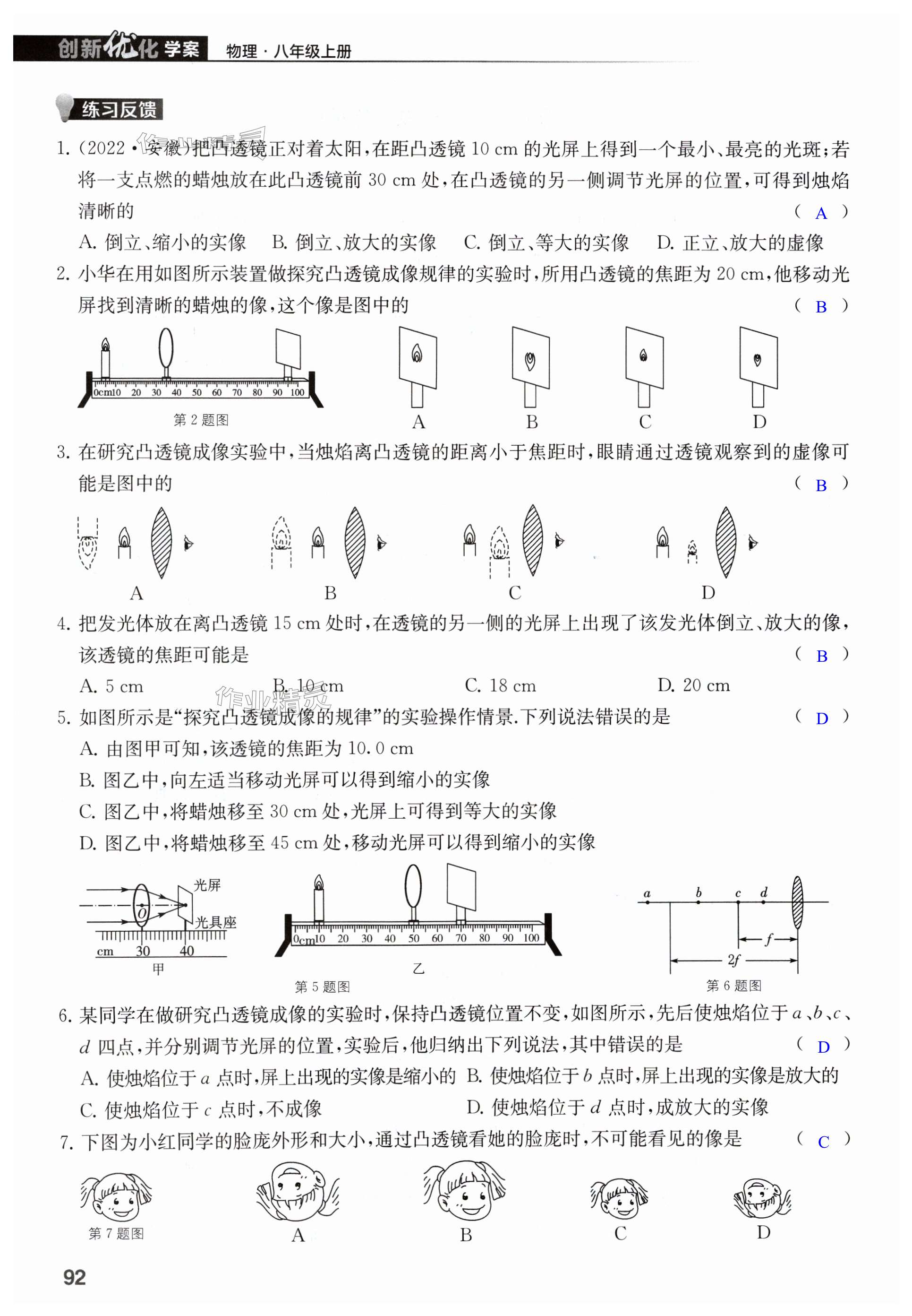 第92頁(yè)