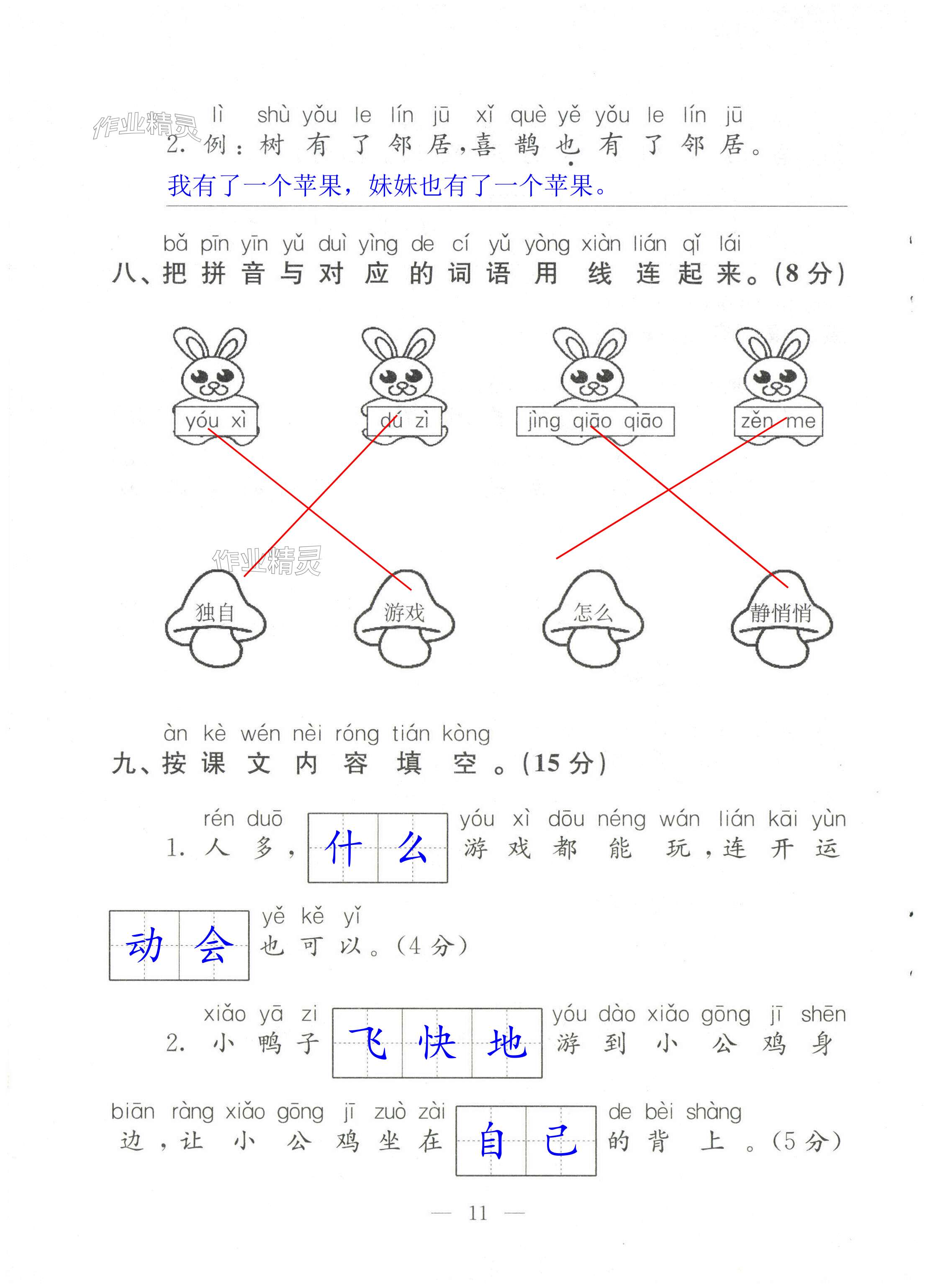 第11頁