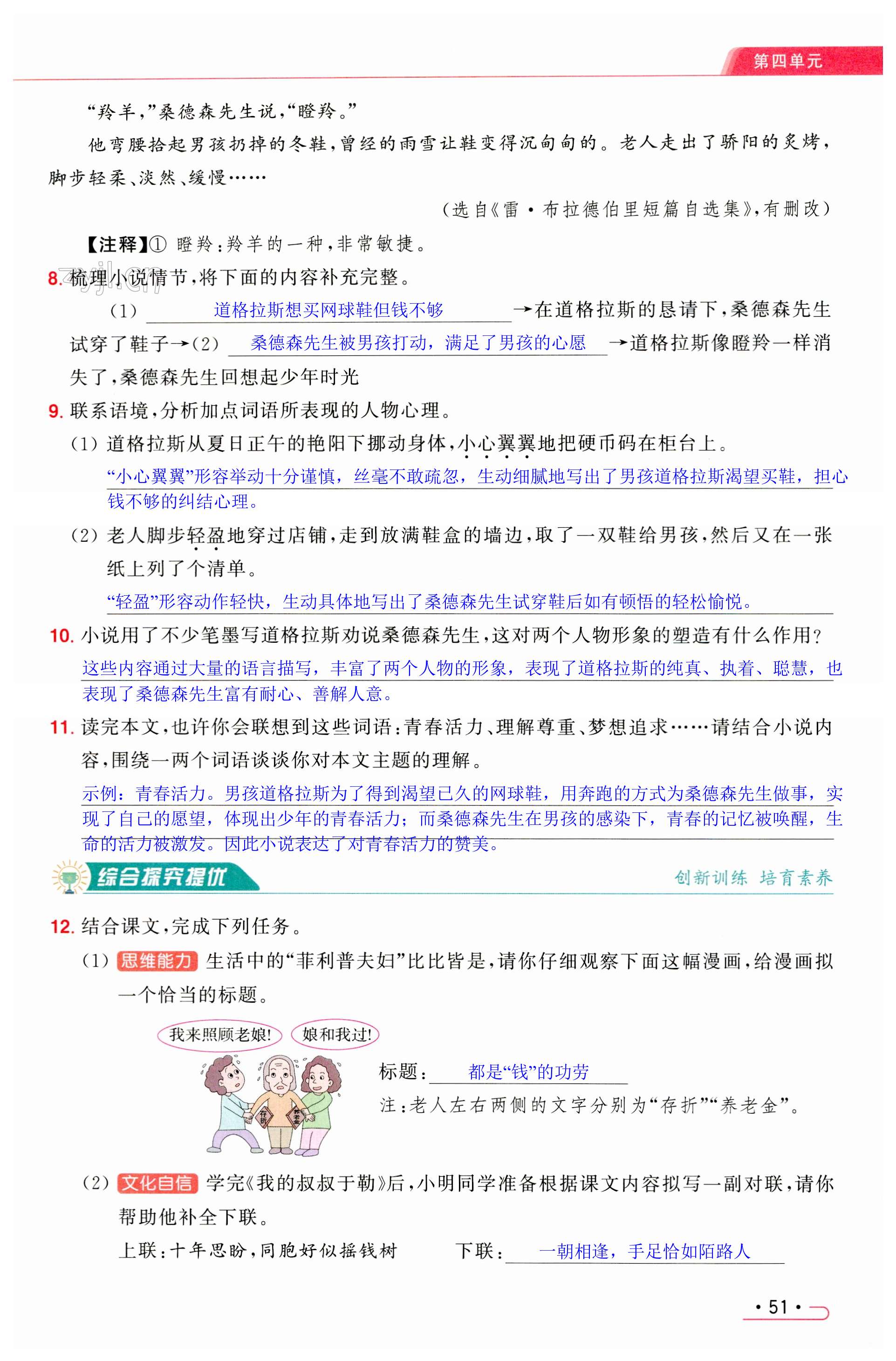 第51页