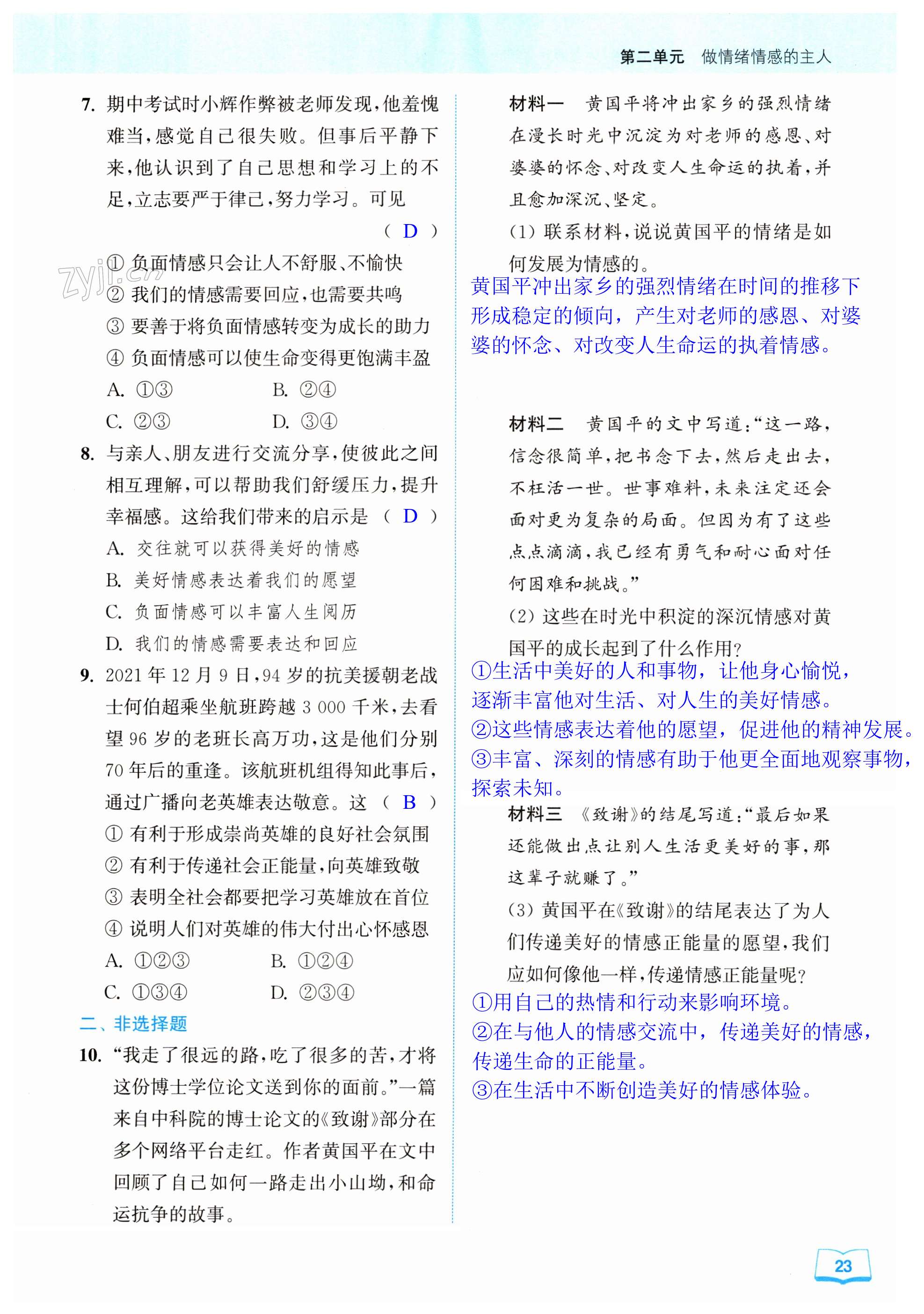 第23页