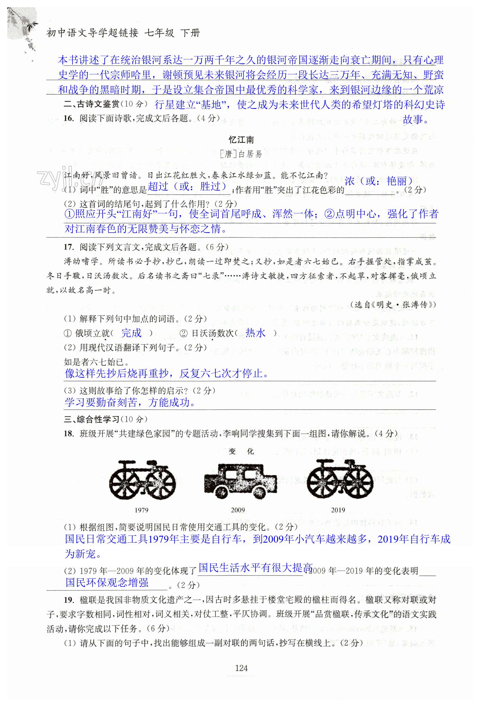 第124页