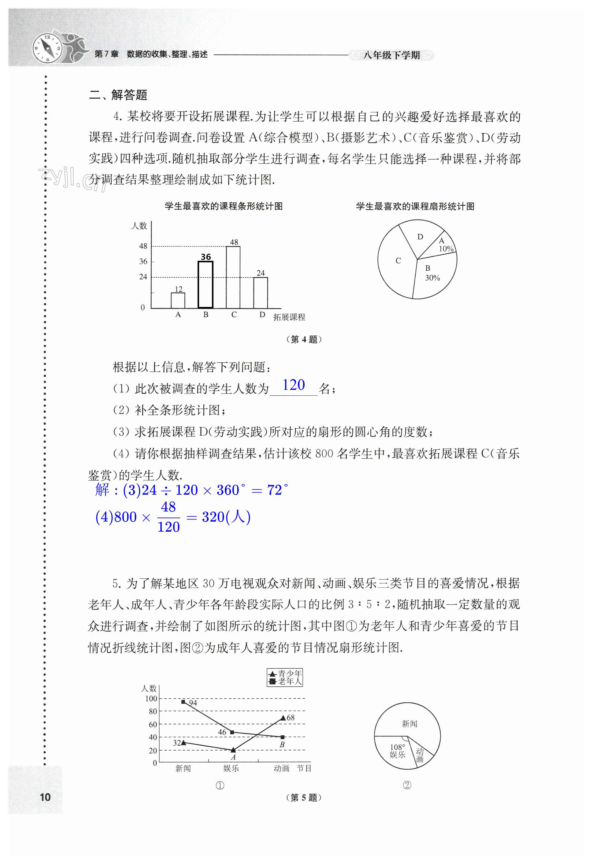 第10頁(yè)