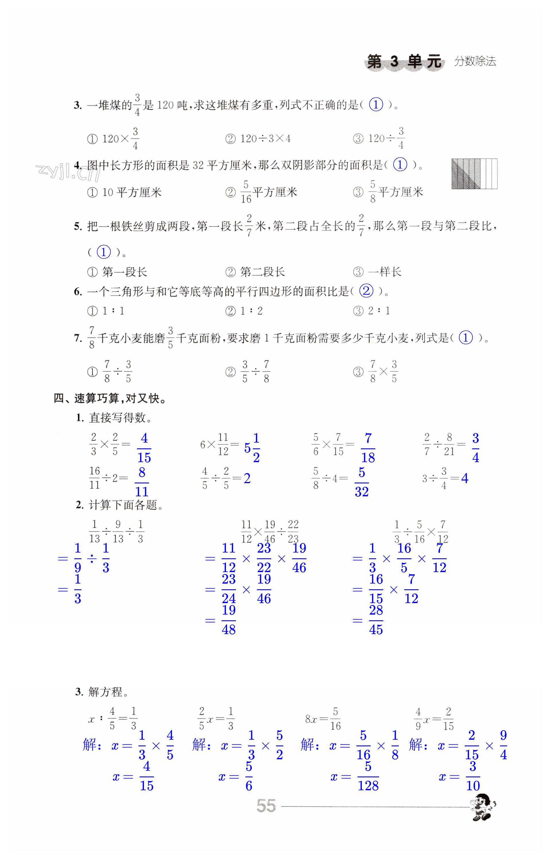 第55页