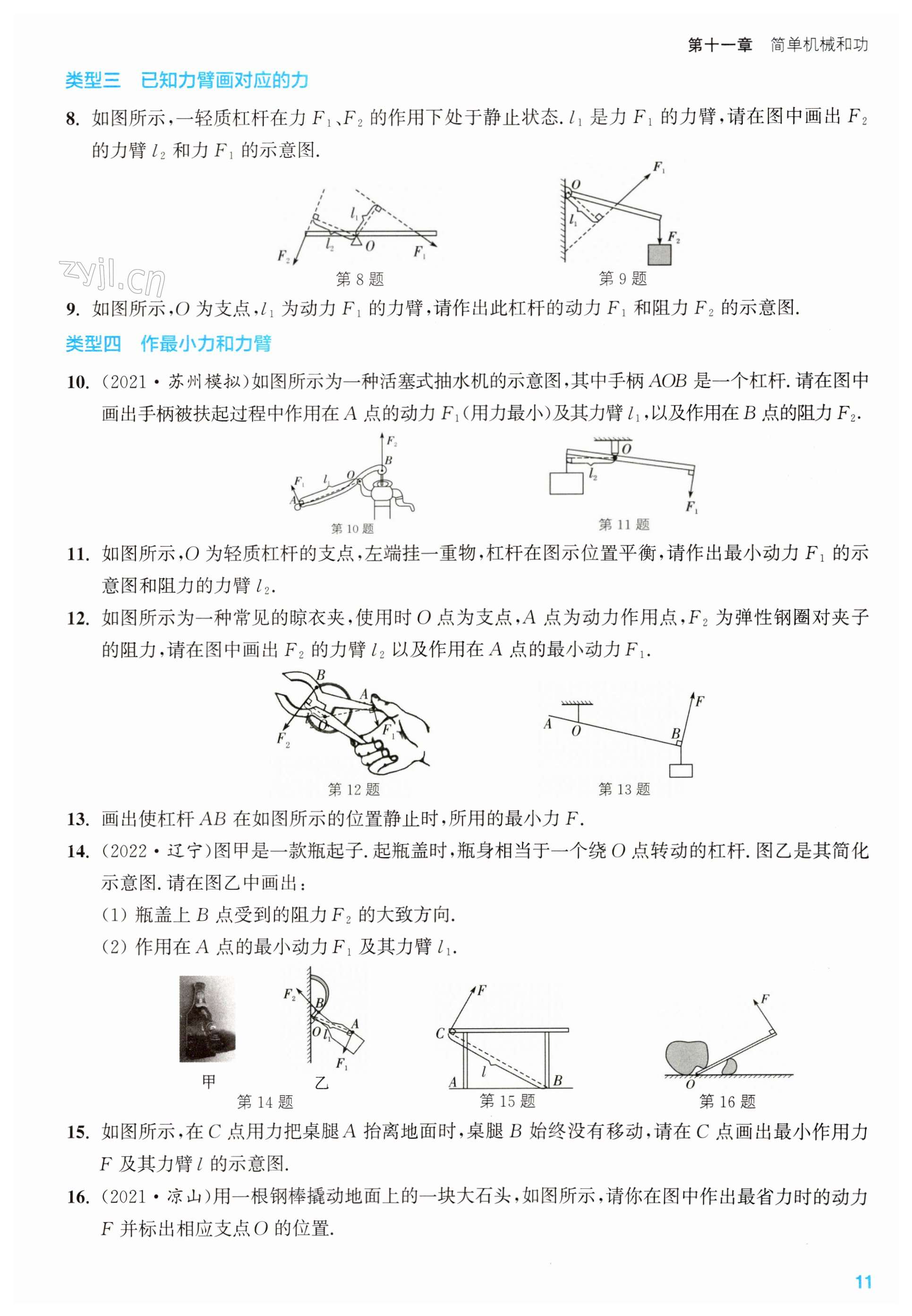 第11页