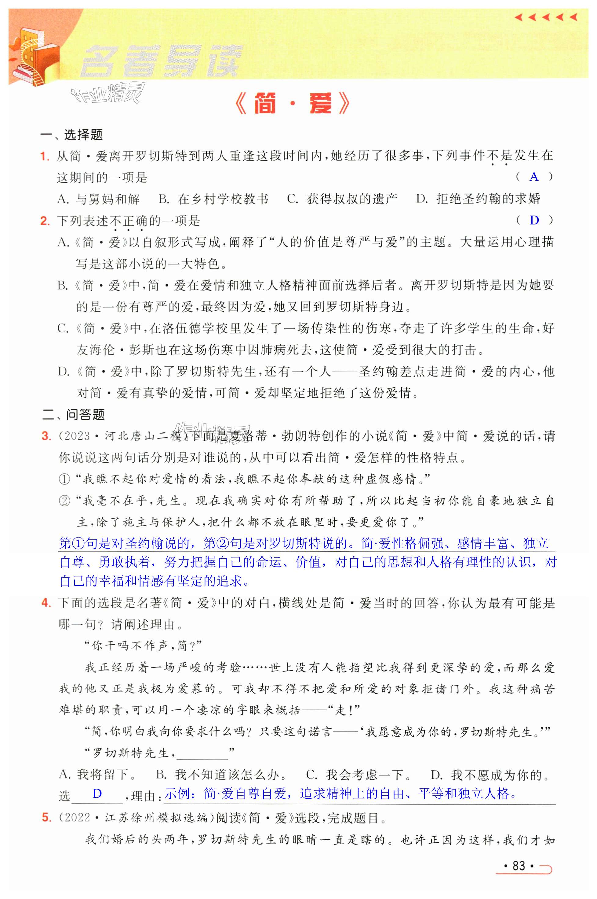 第83页