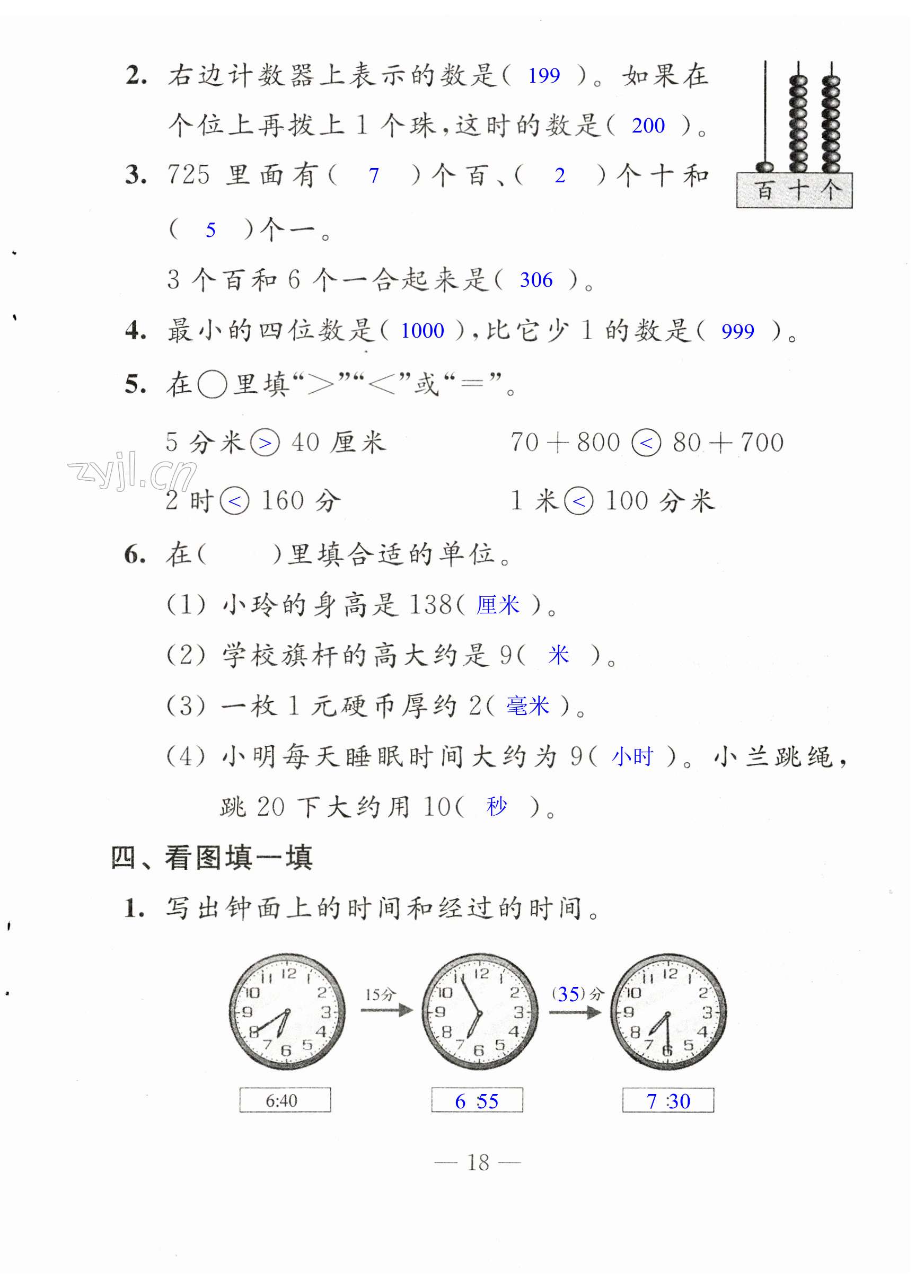 第18頁