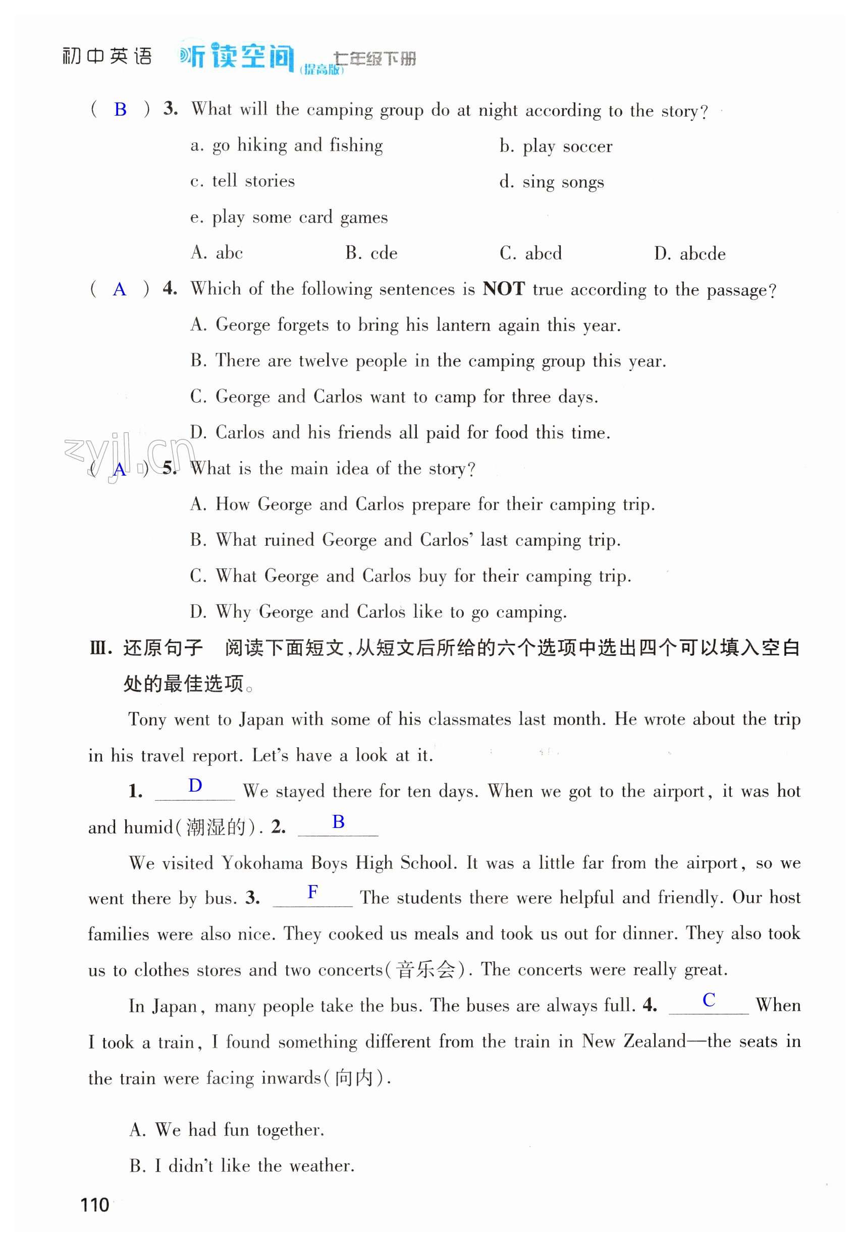 第110页