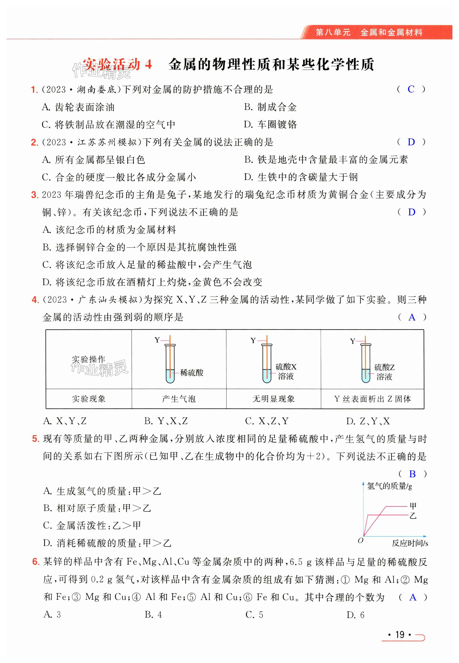 第19页