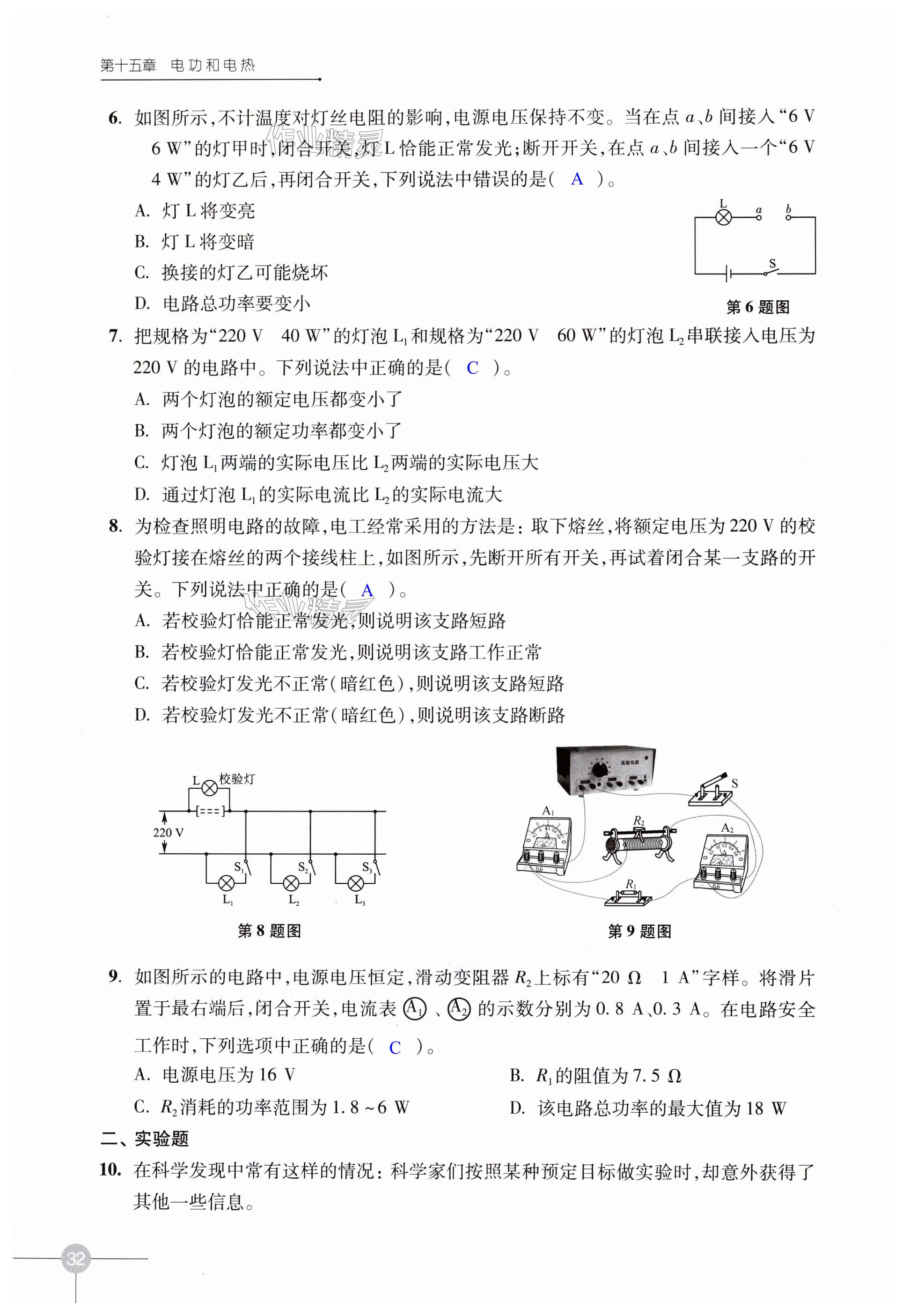 第32頁