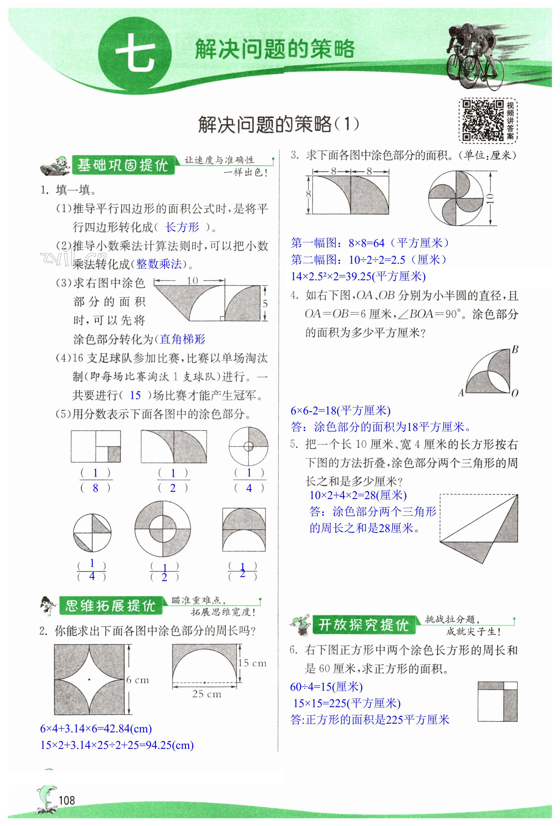 第108頁