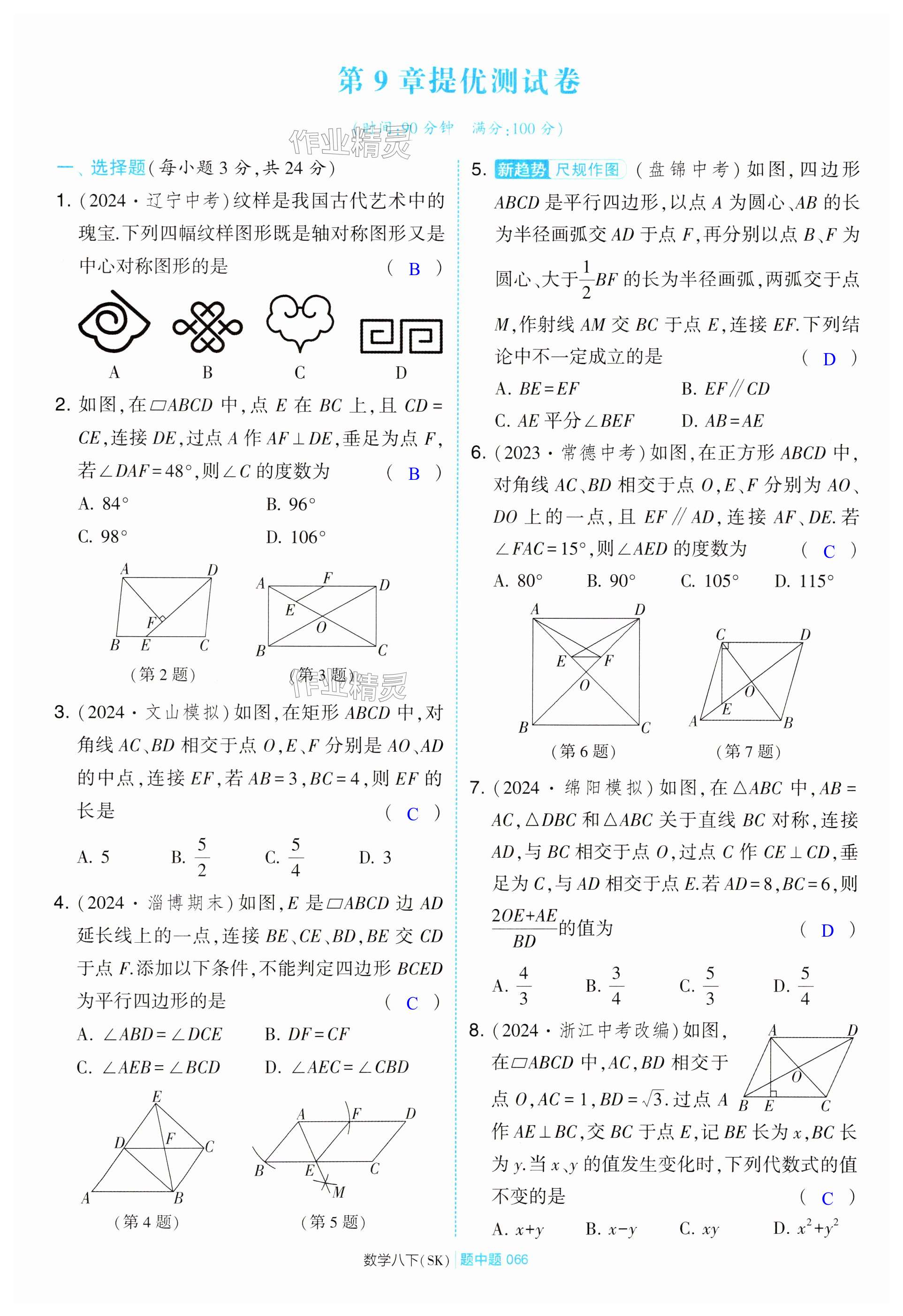 第66页