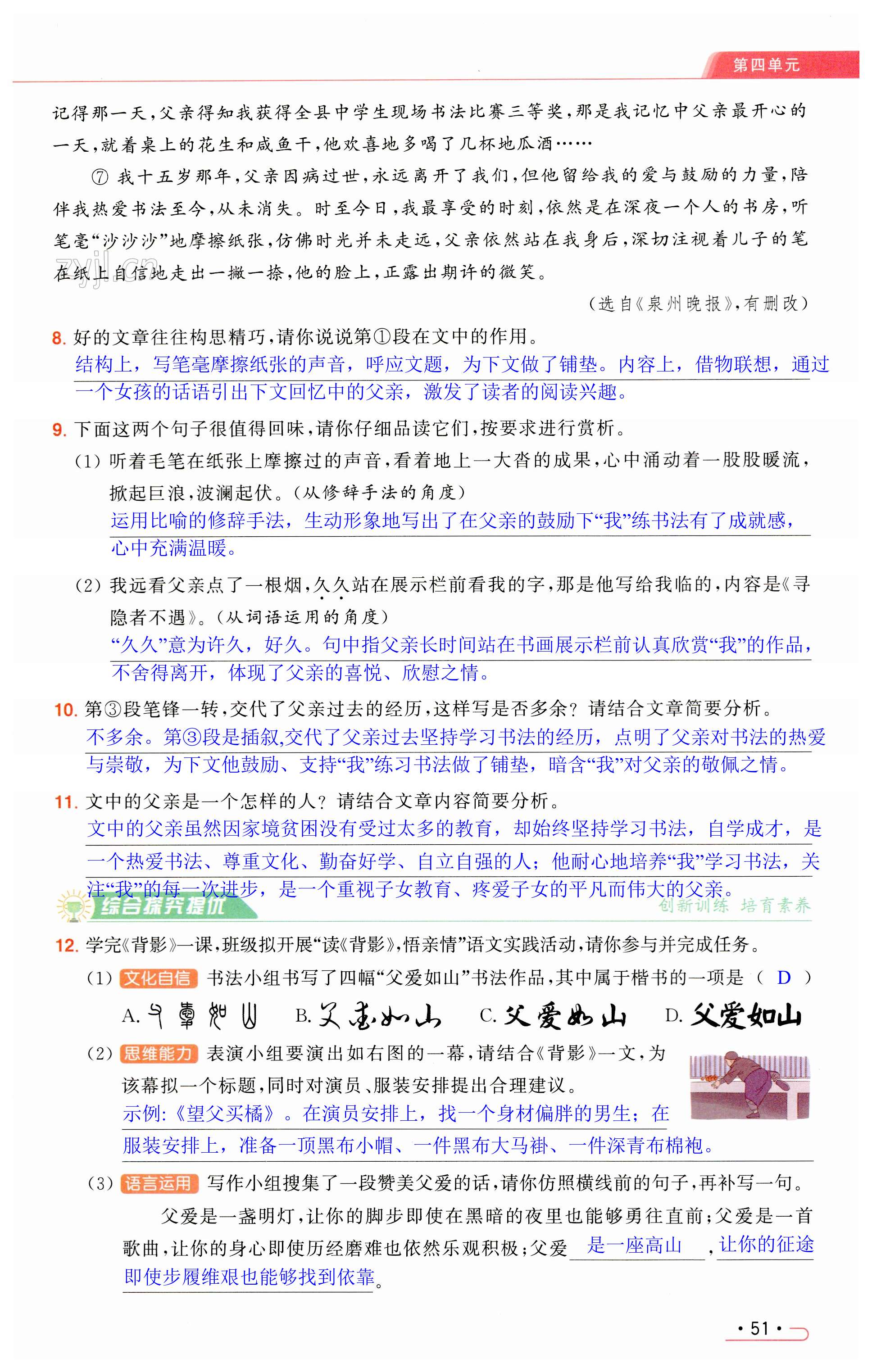 第51页