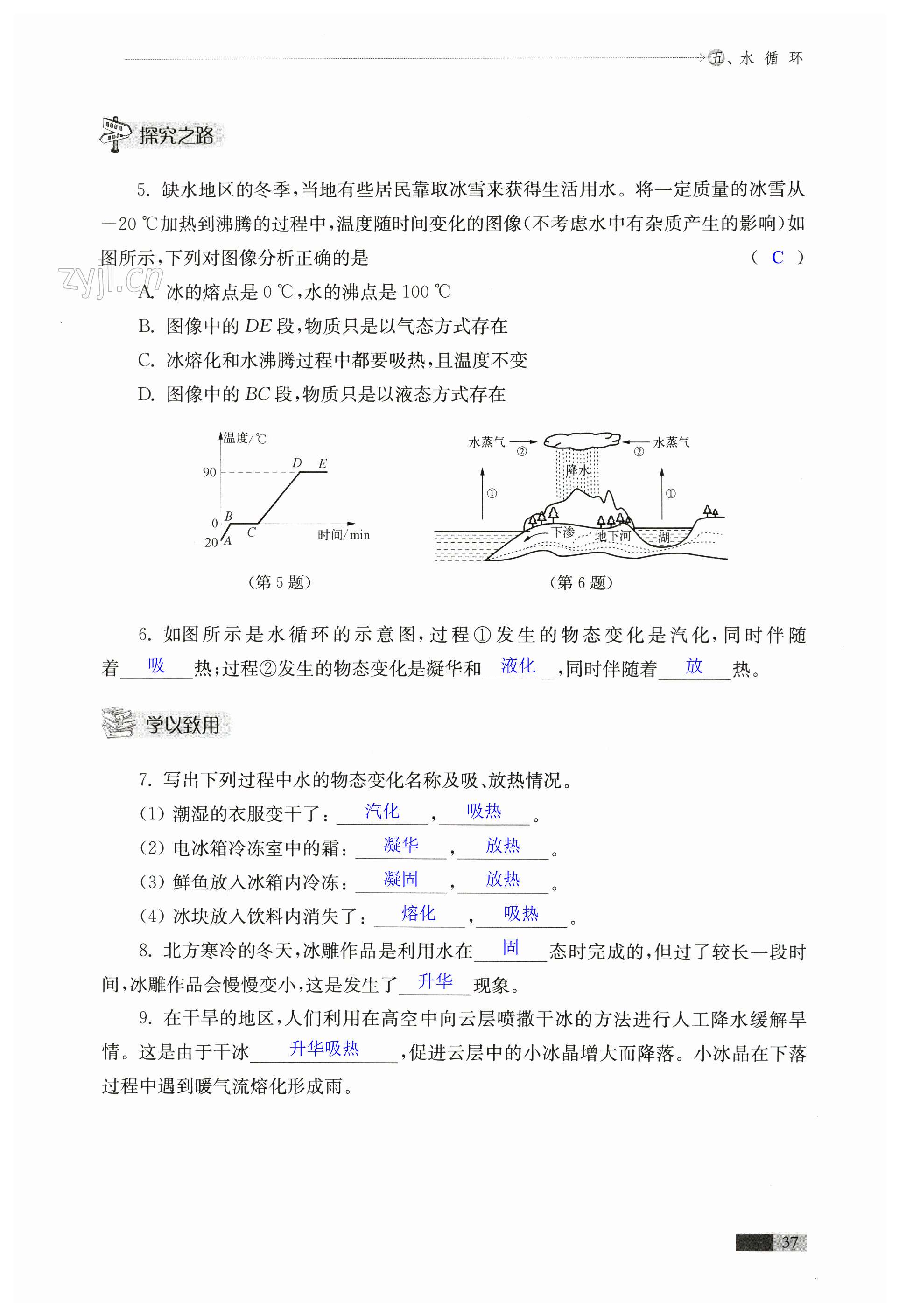 第37頁