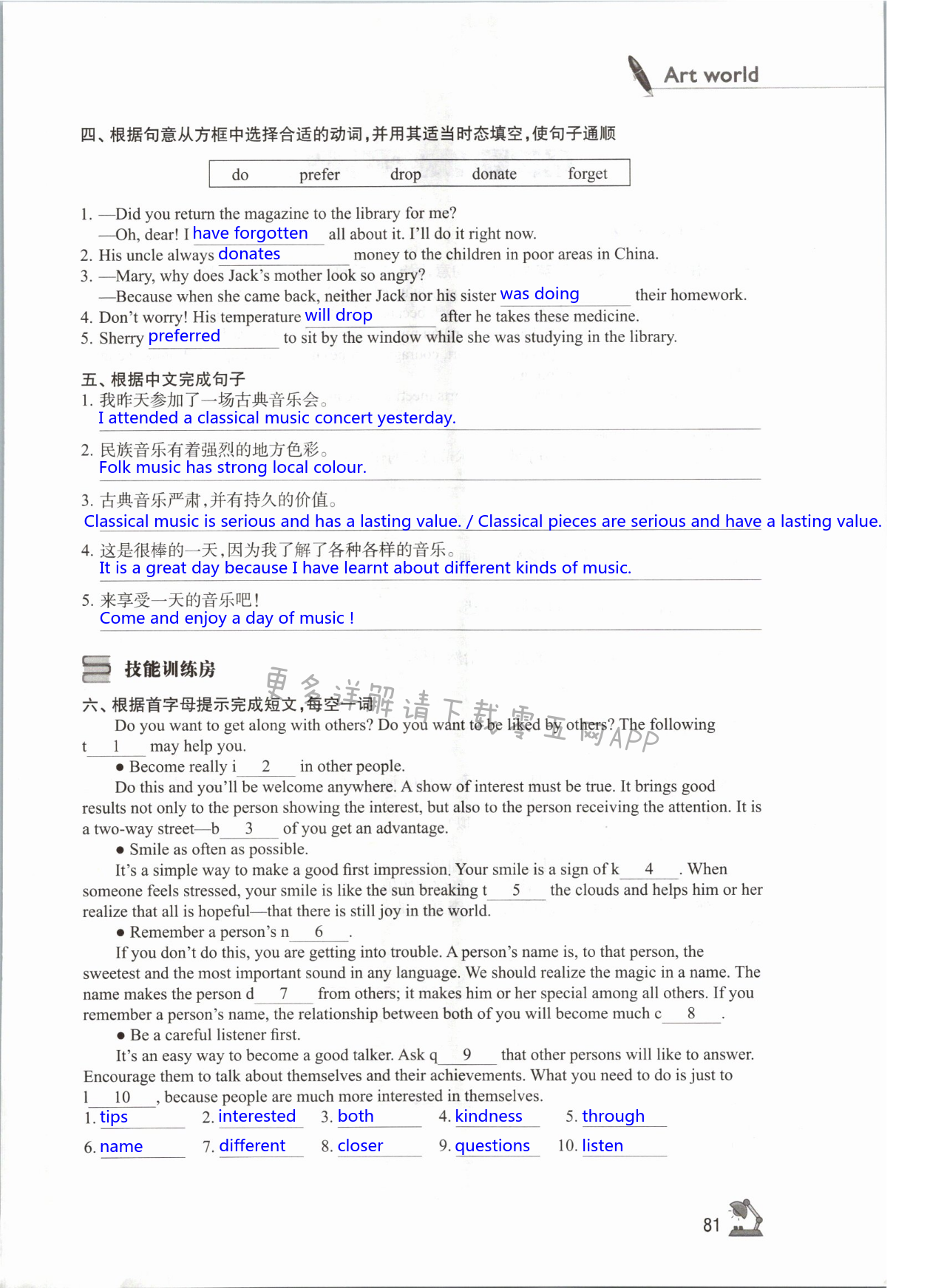 Unit 5  Art world - 第81页