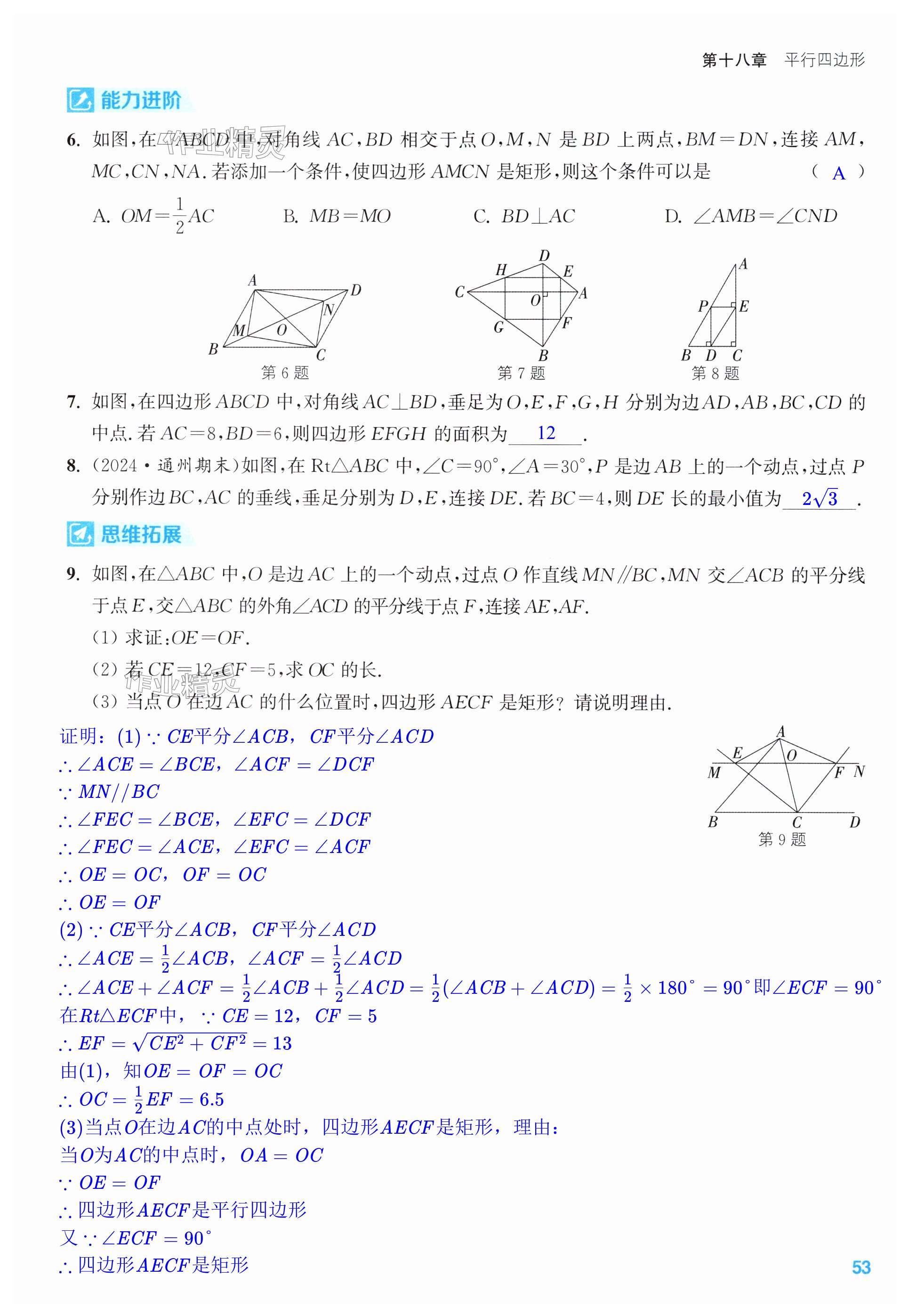 第53页