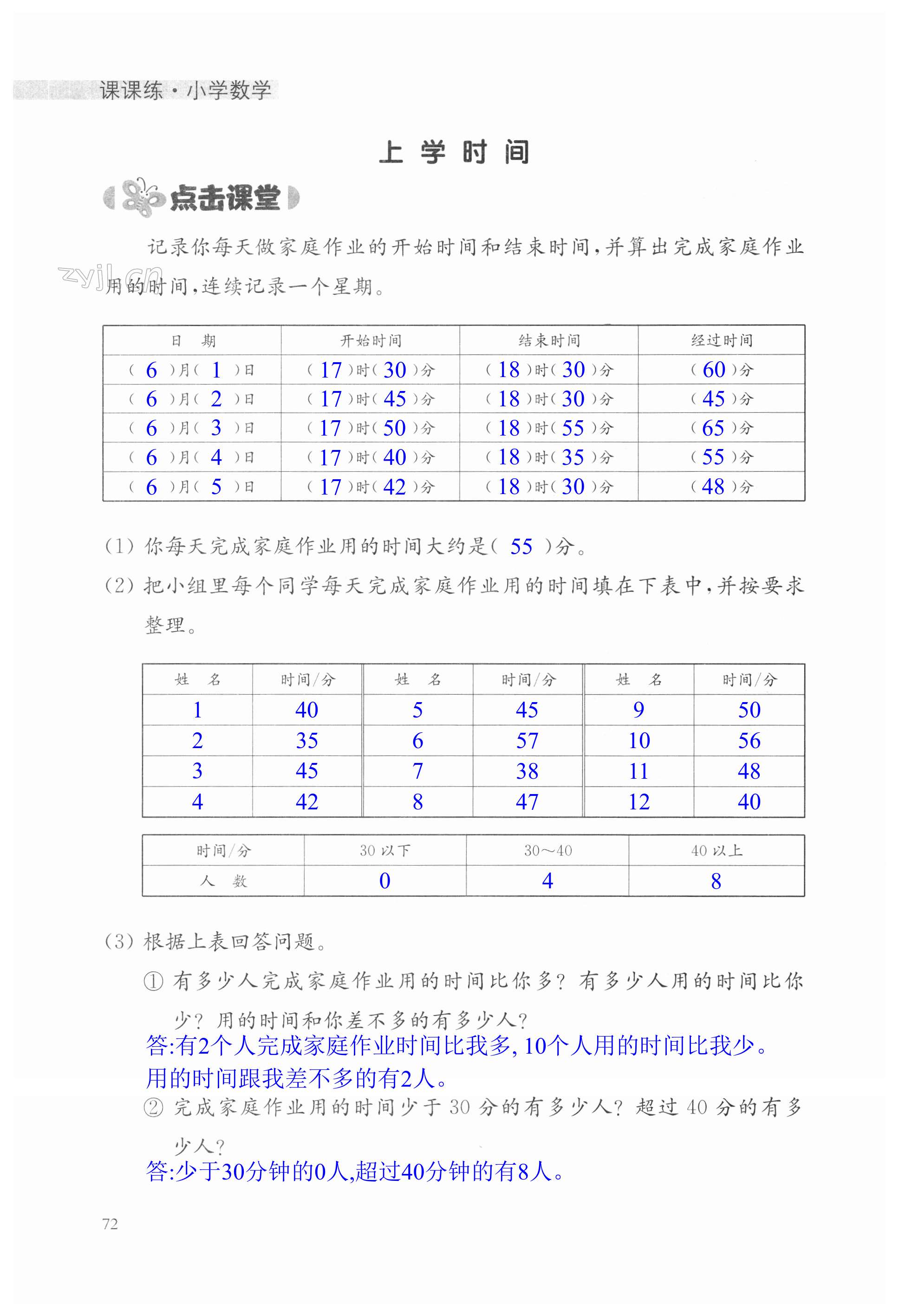 第72頁