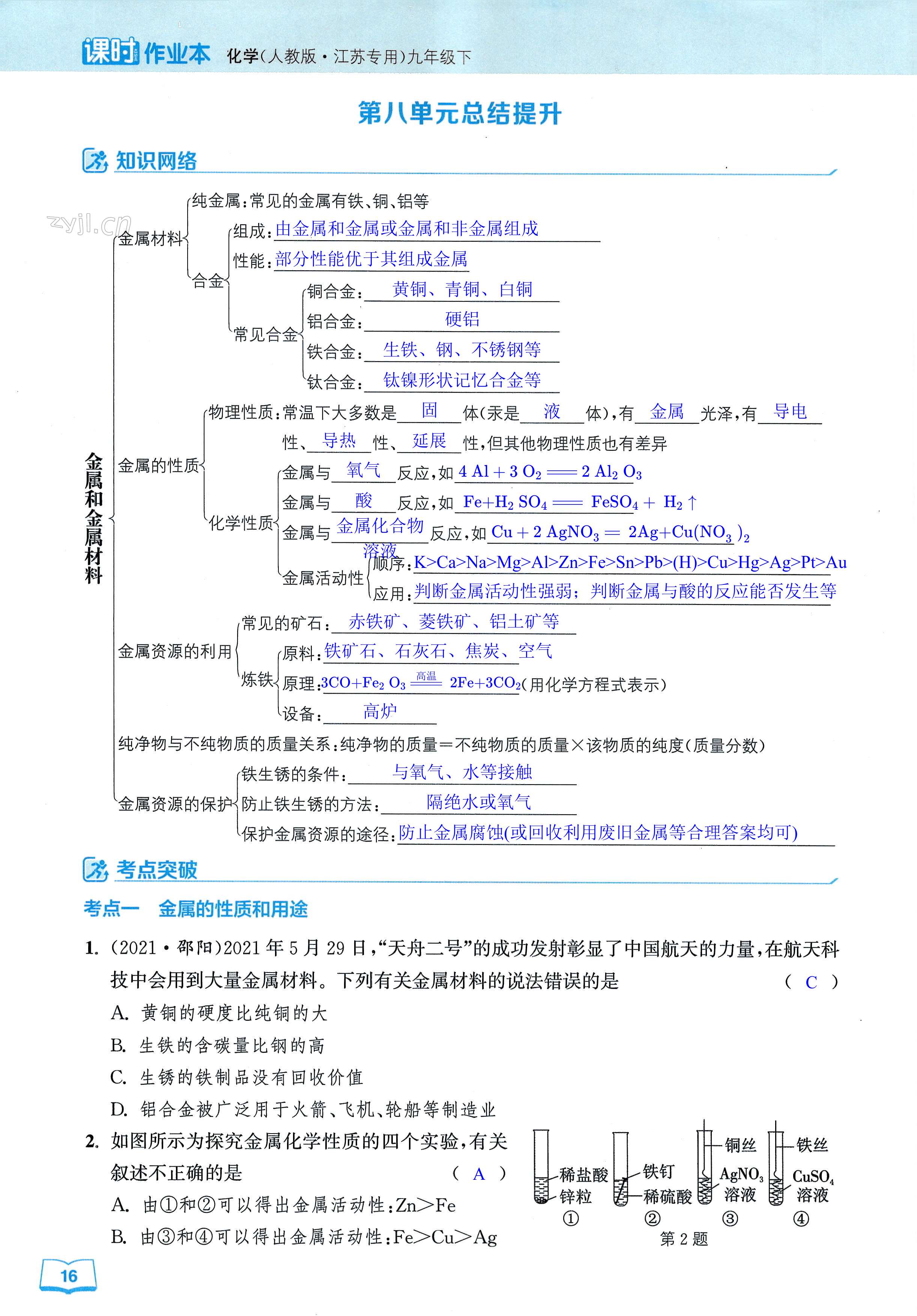 第16页