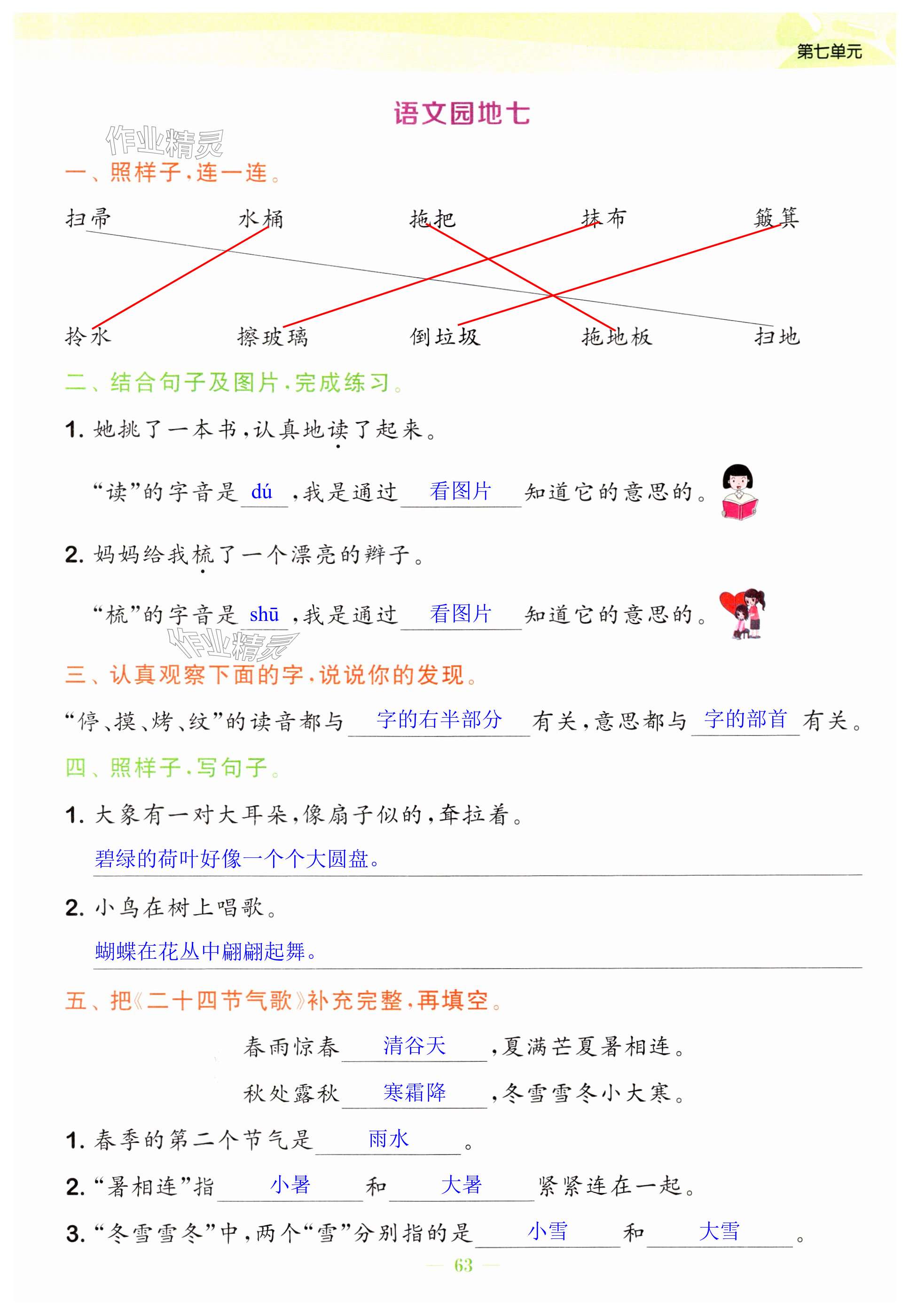 第63页