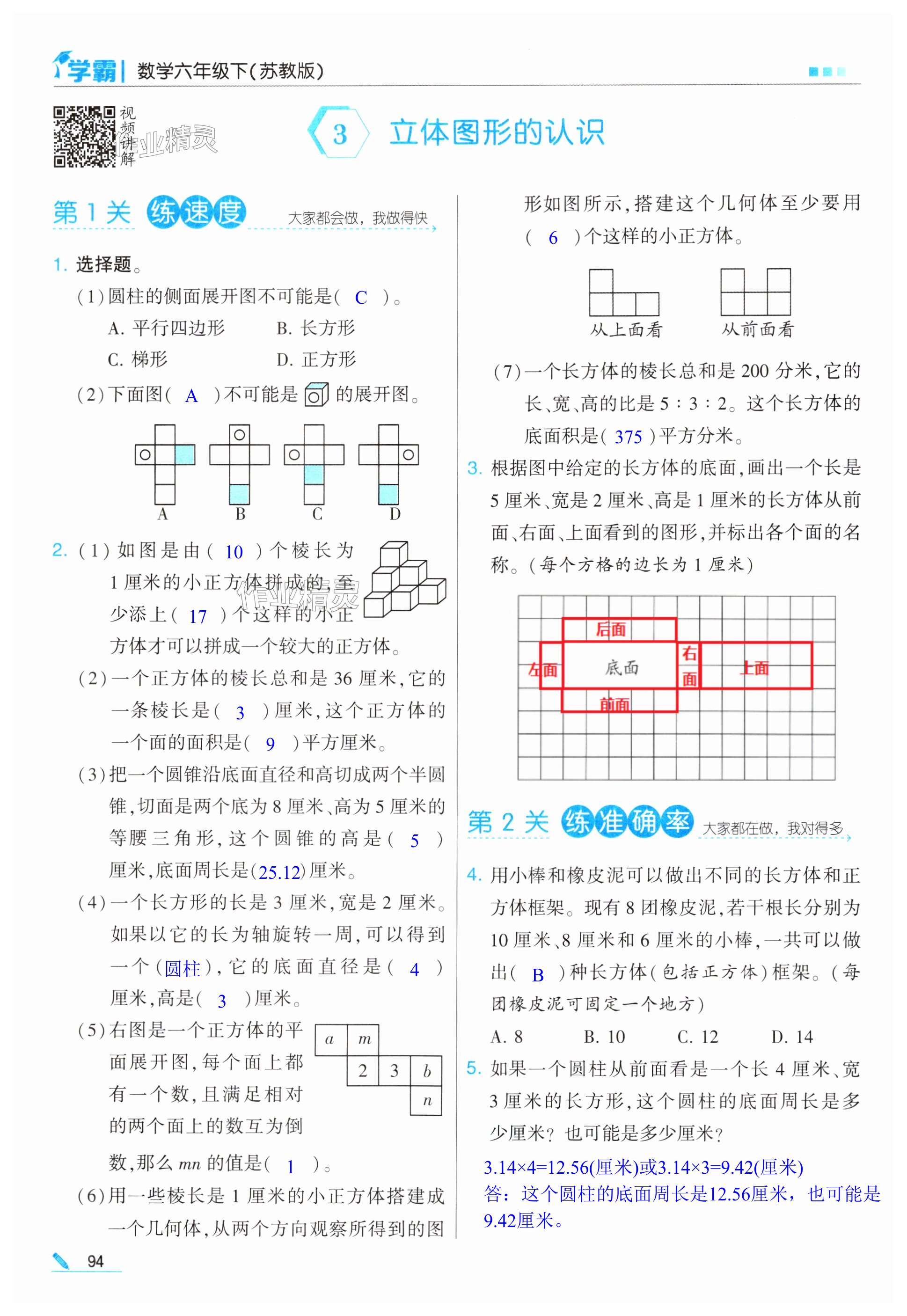 第94頁