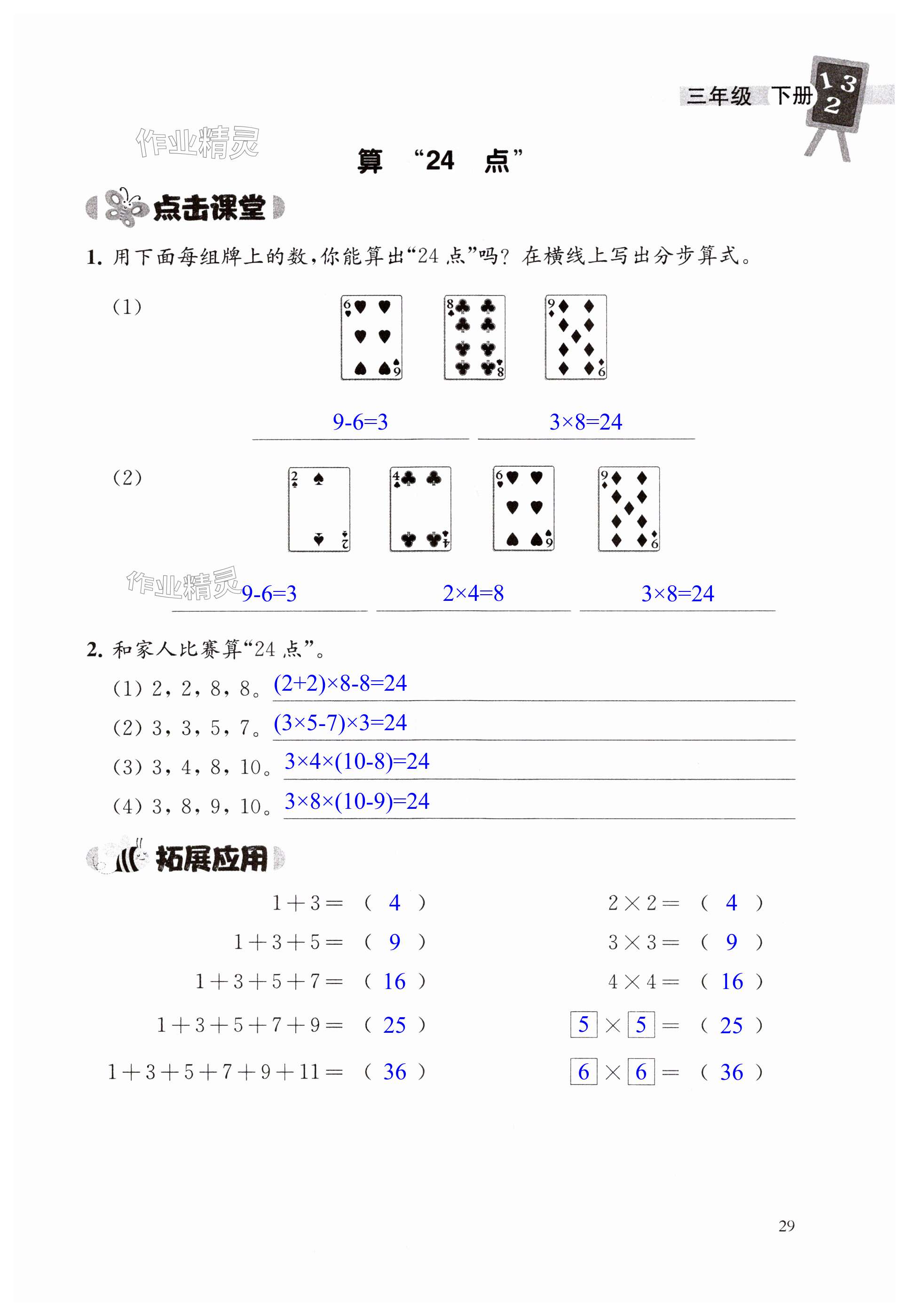 第29頁(yè)