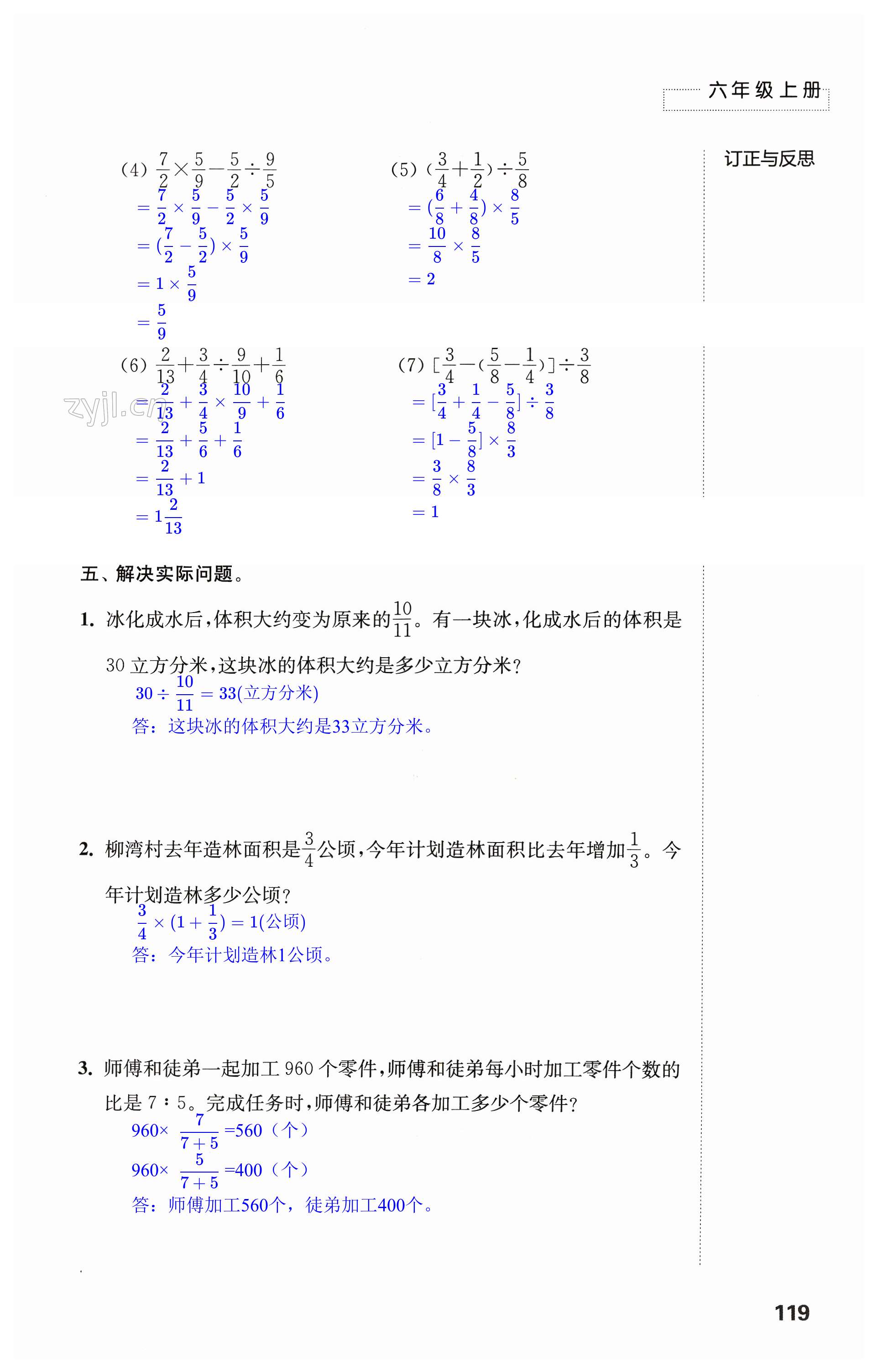 第119頁