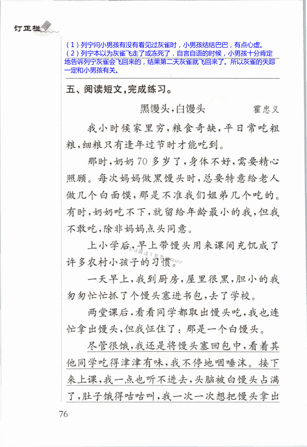 第76页