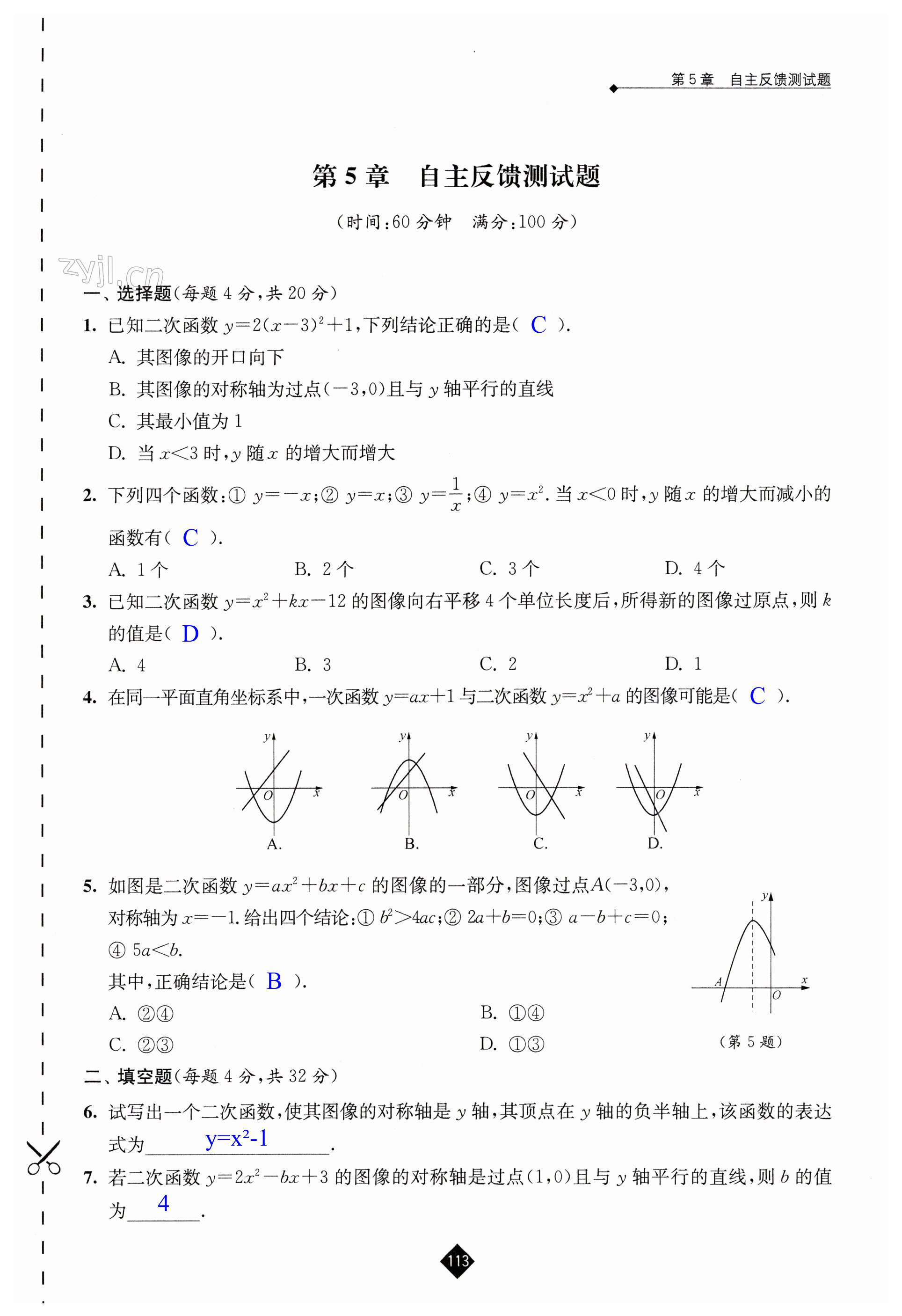 第113頁