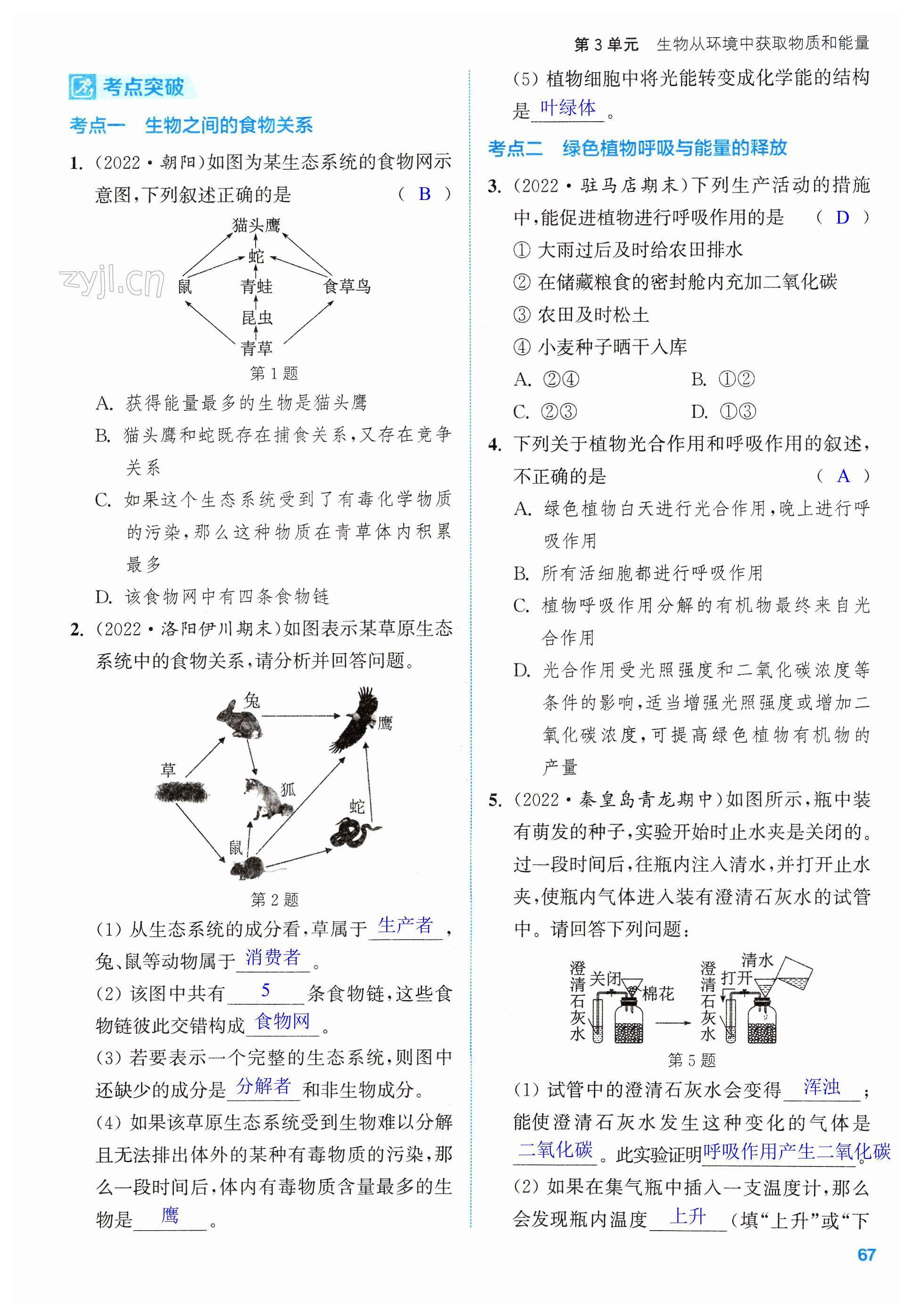 第67頁