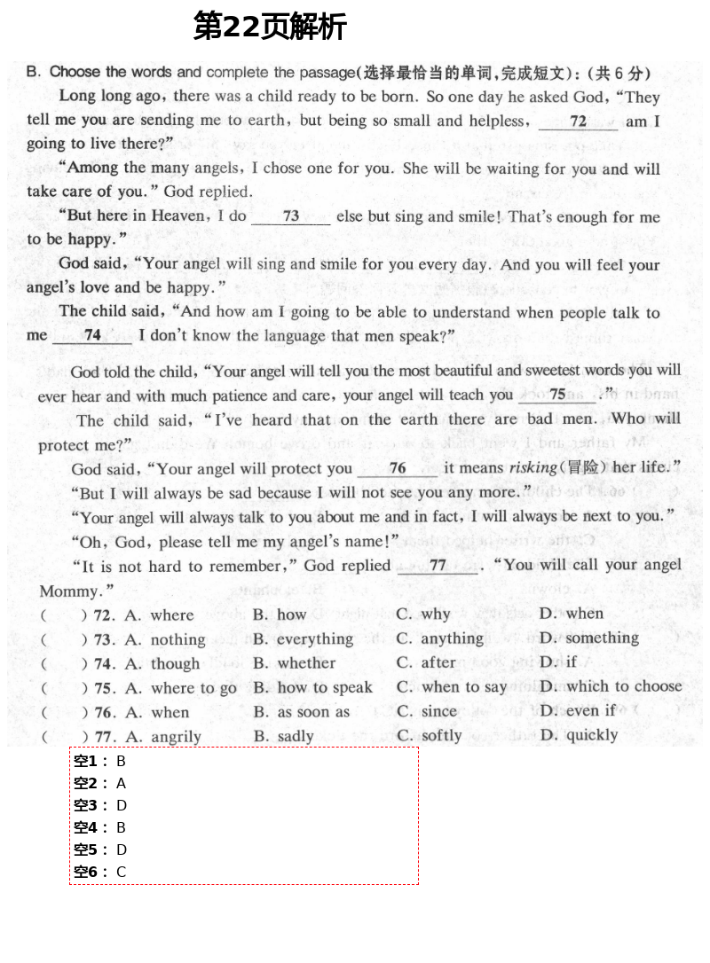 2021年全優(yōu)課堂八年級(jí)英語(yǔ)第二學(xué)期滬教版54制 第22頁(yè)