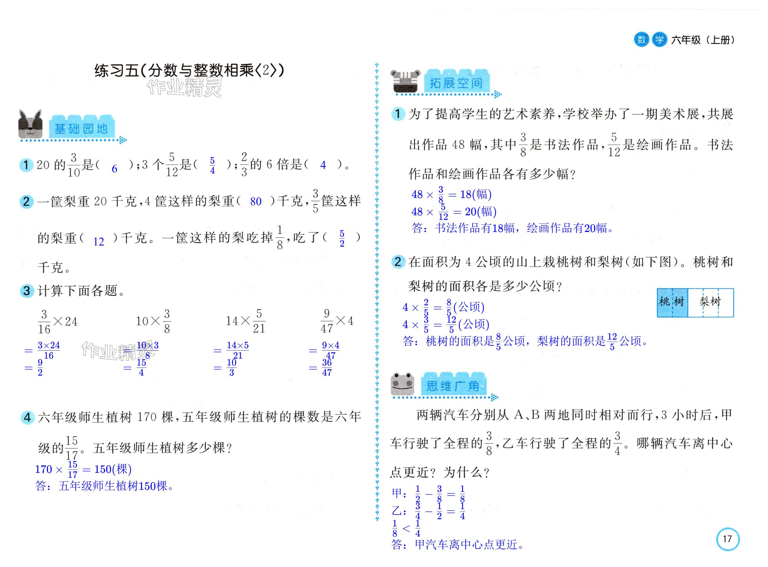 第17頁(yè)