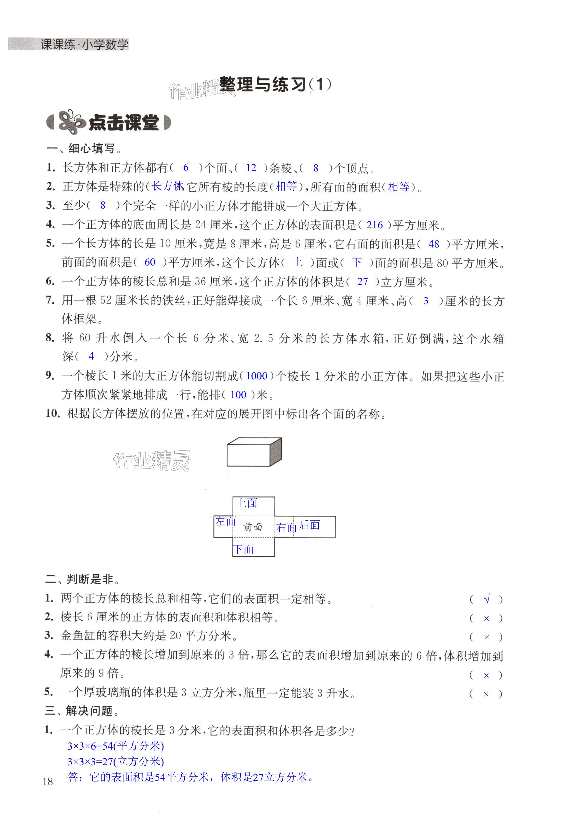 第18頁