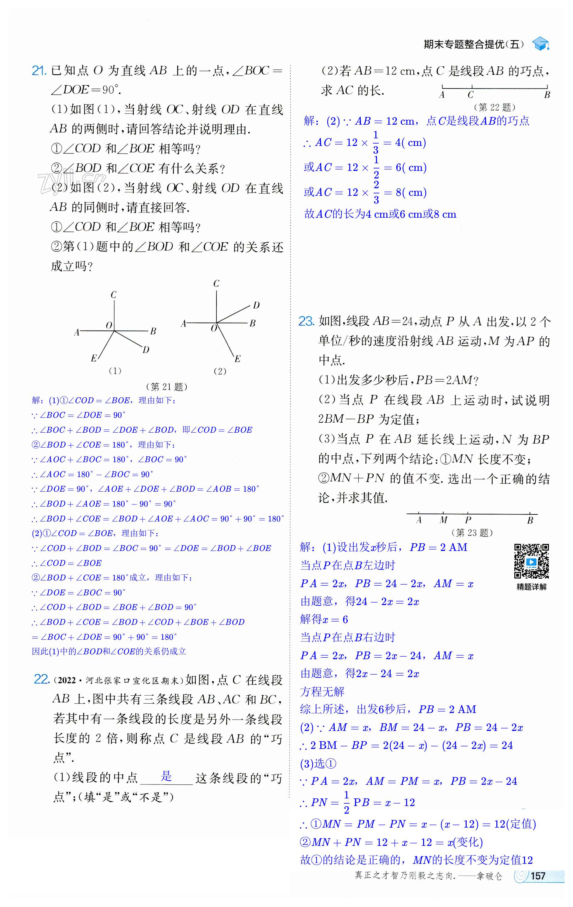 第157頁(yè)