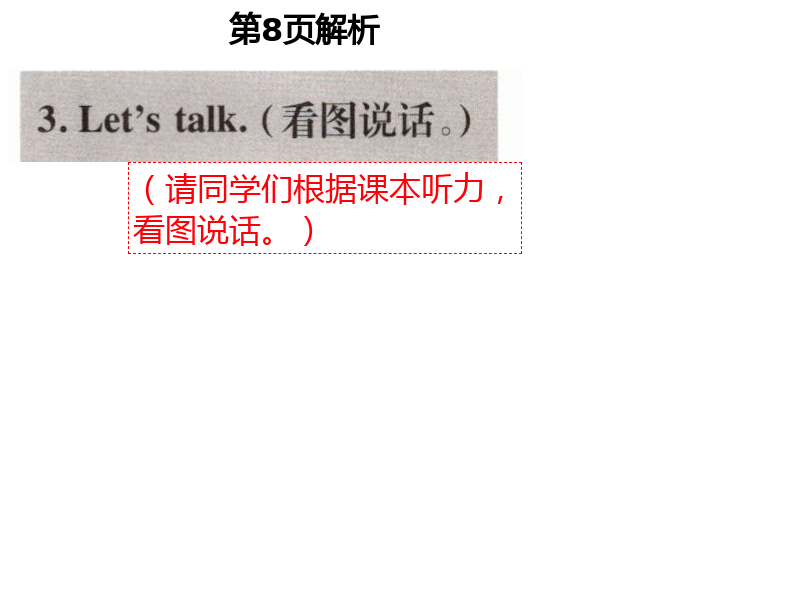 2021年新课堂同步学习与探究五年级英语下册鲁科版54制泰安专版 第8页