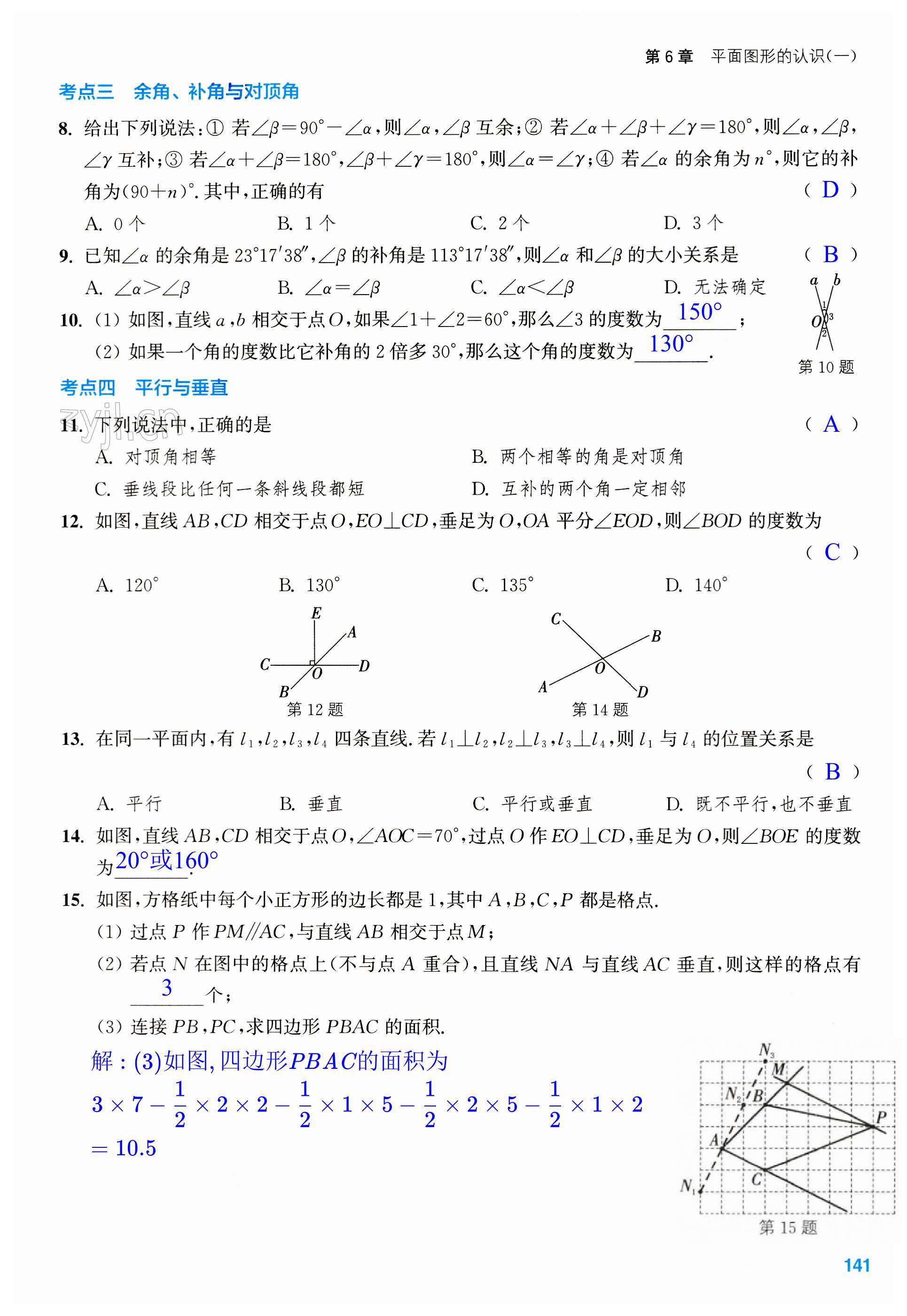 第141页