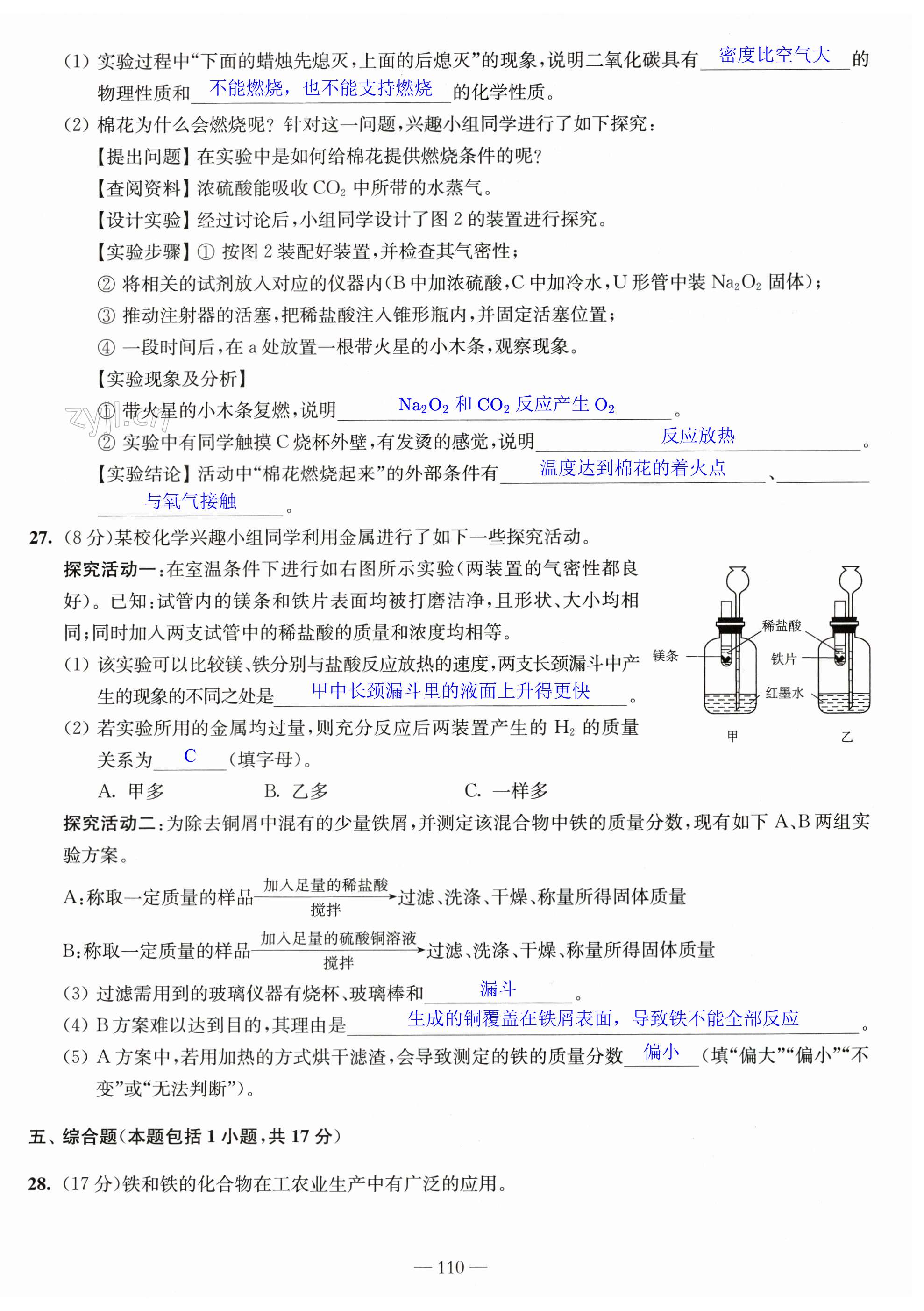 第110頁