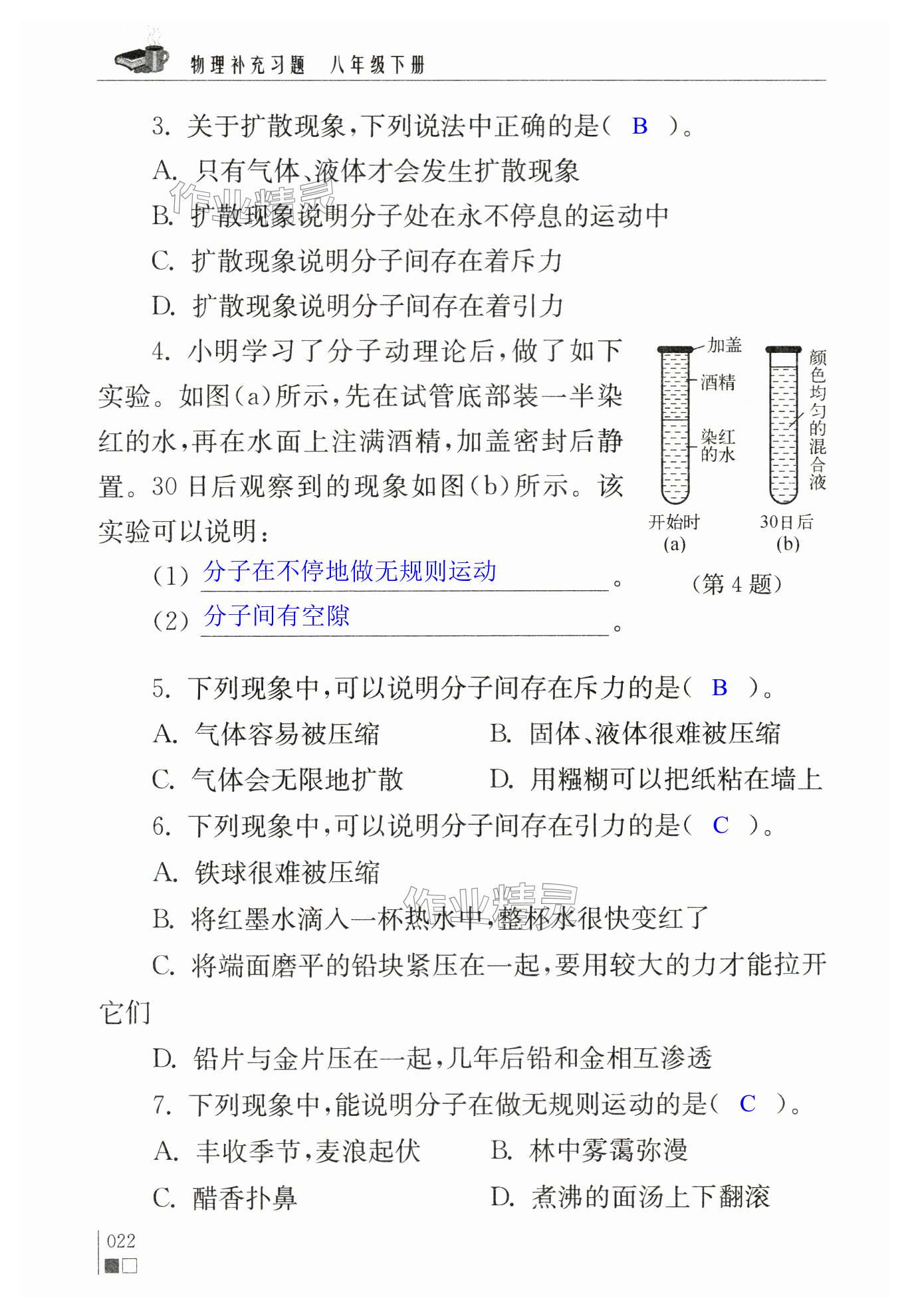 第22頁