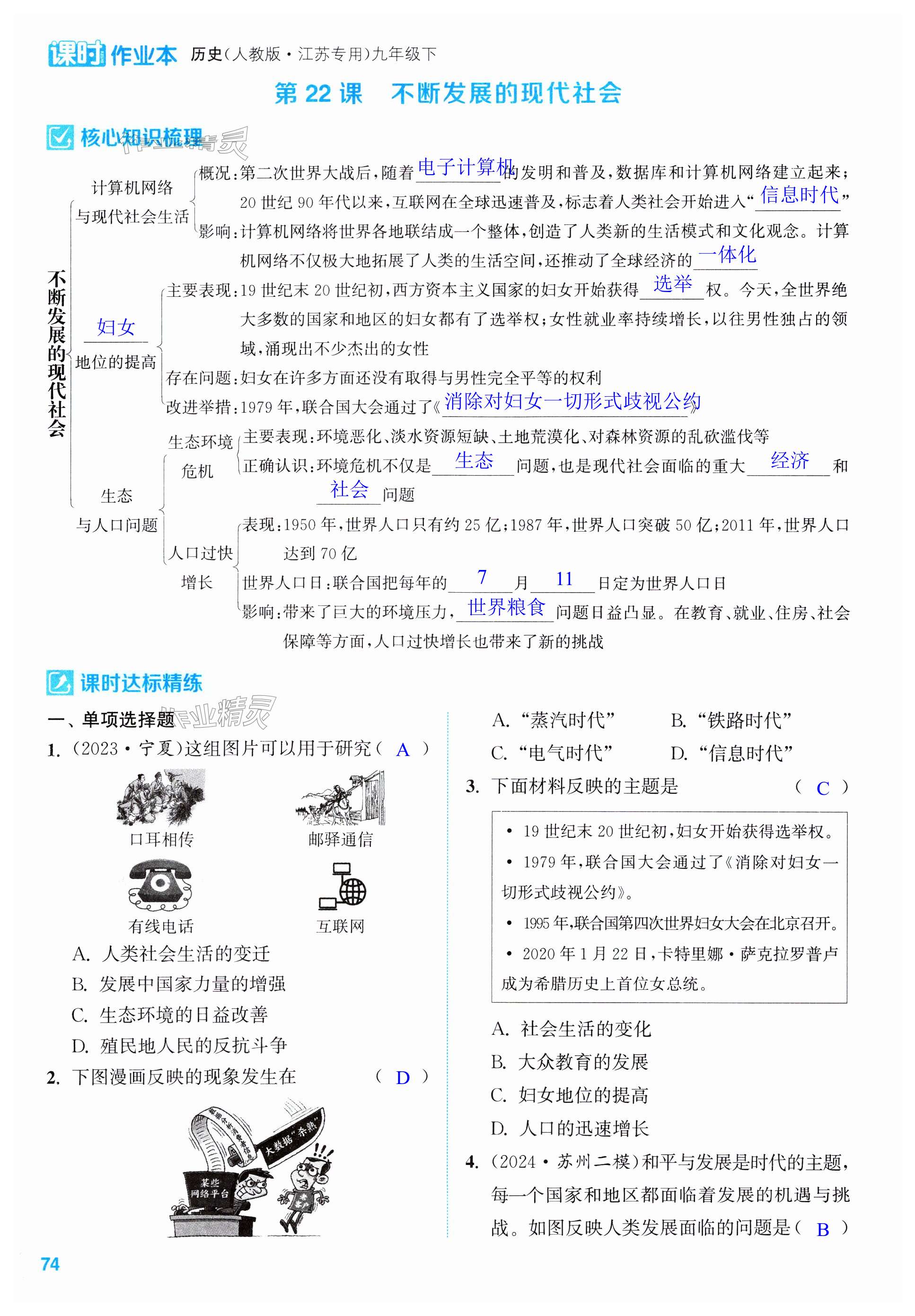 第74頁