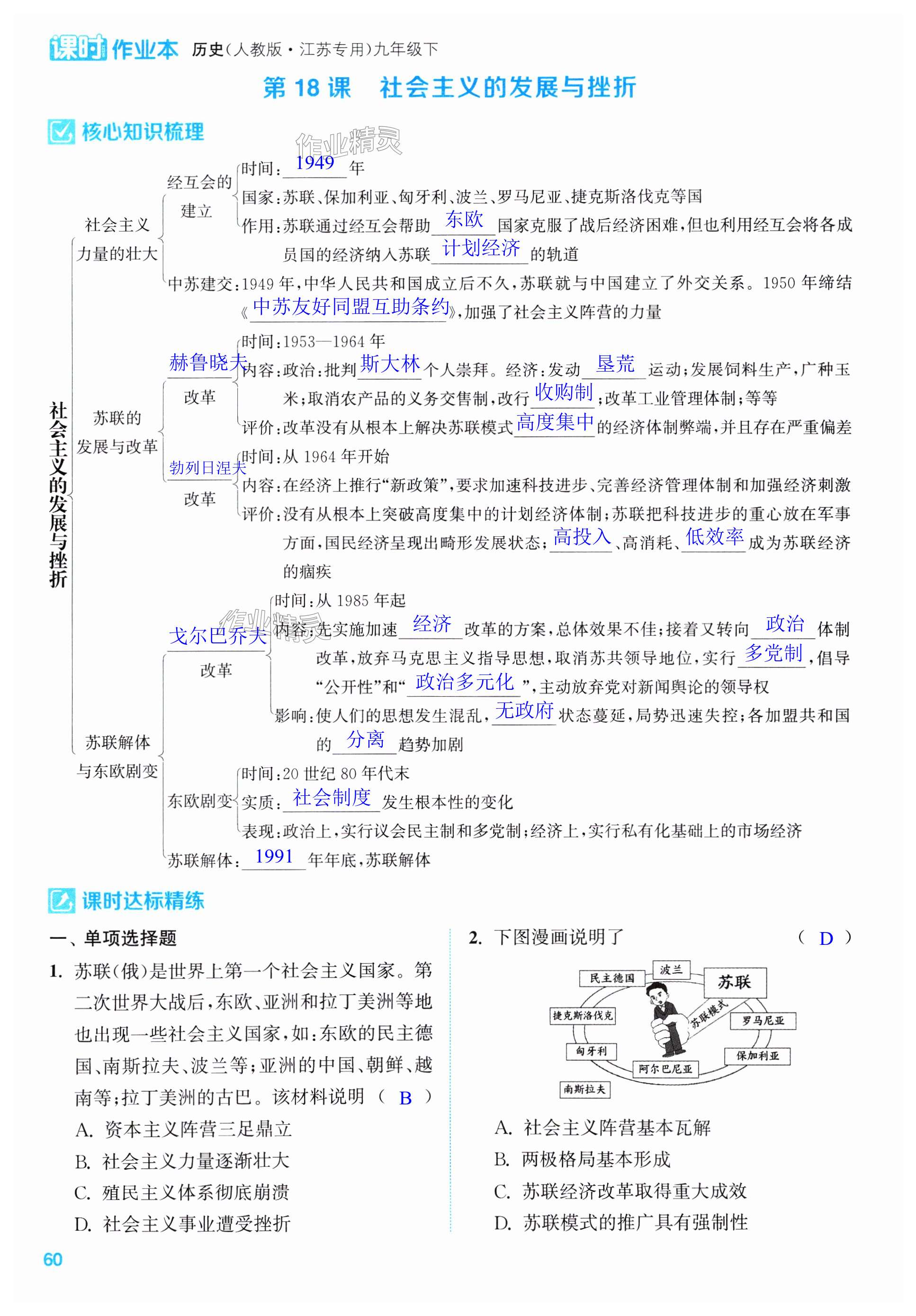 第60頁