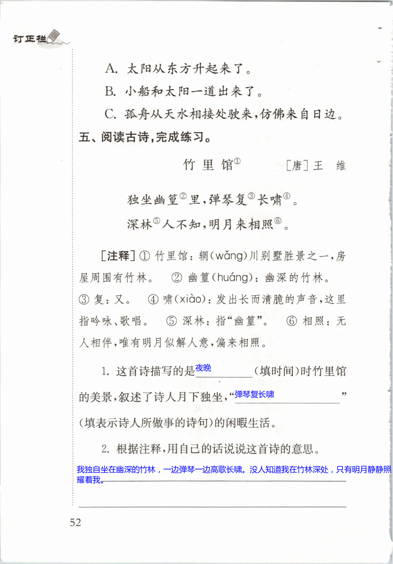 第52页