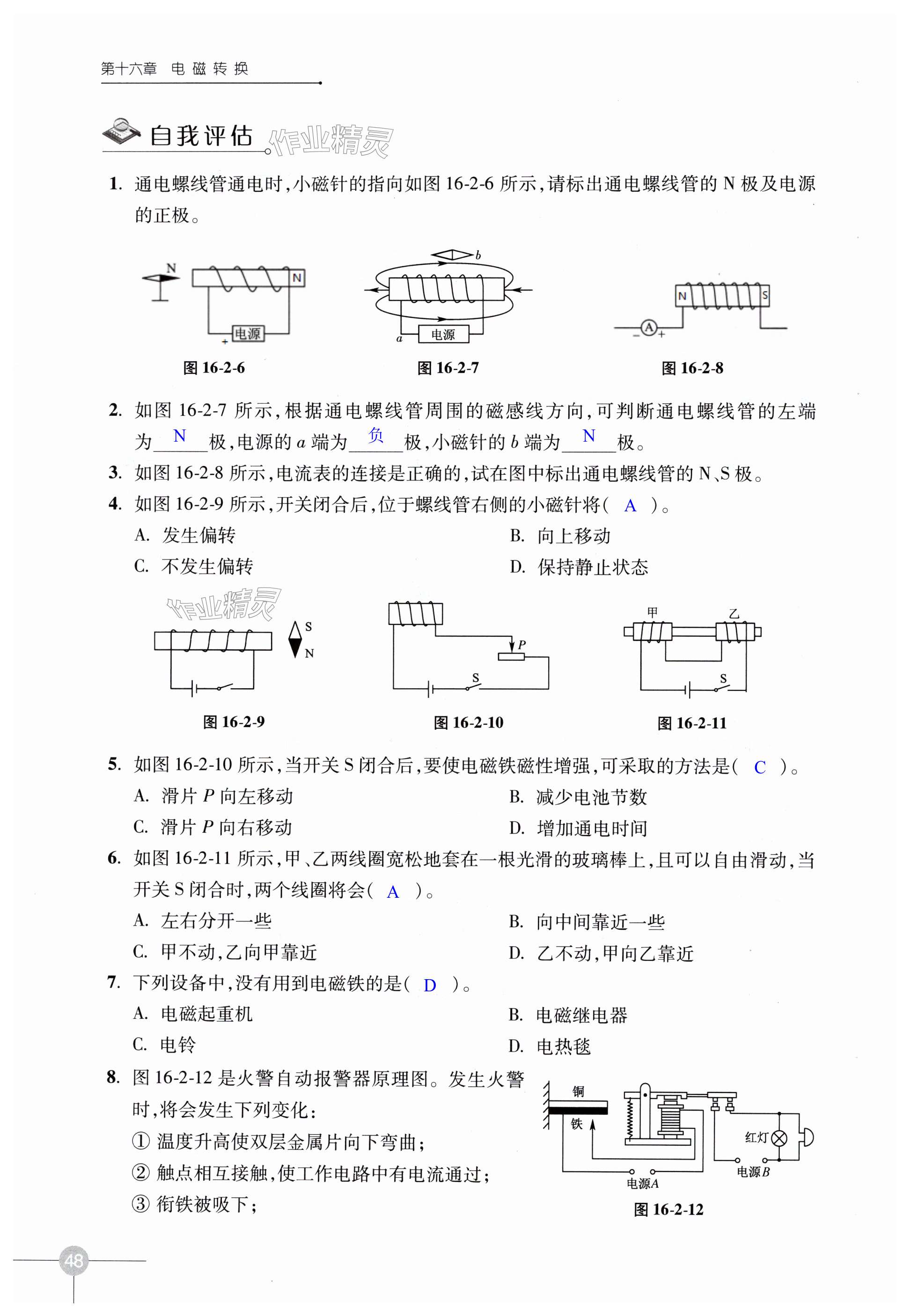 第48頁(yè)