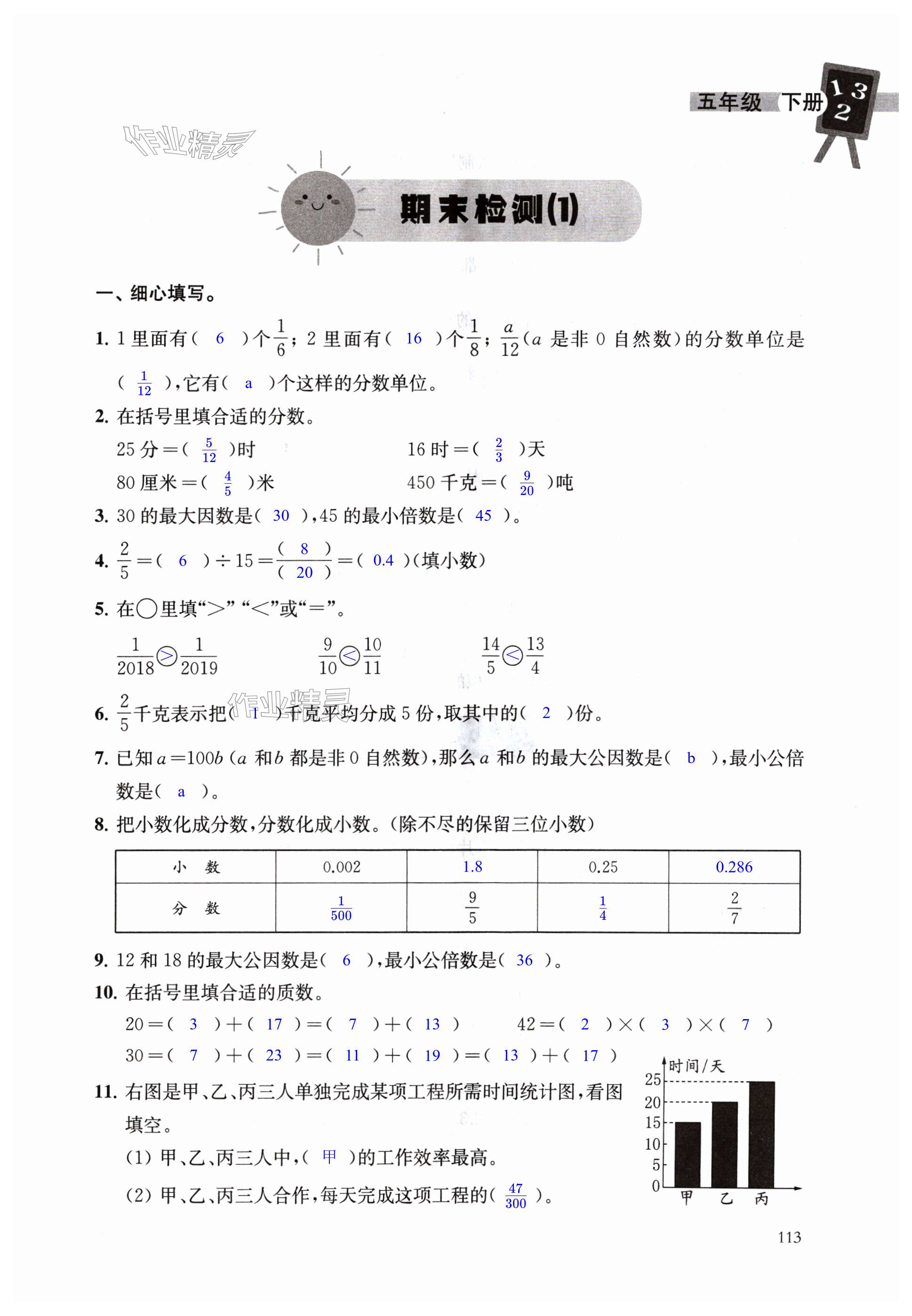 第113頁