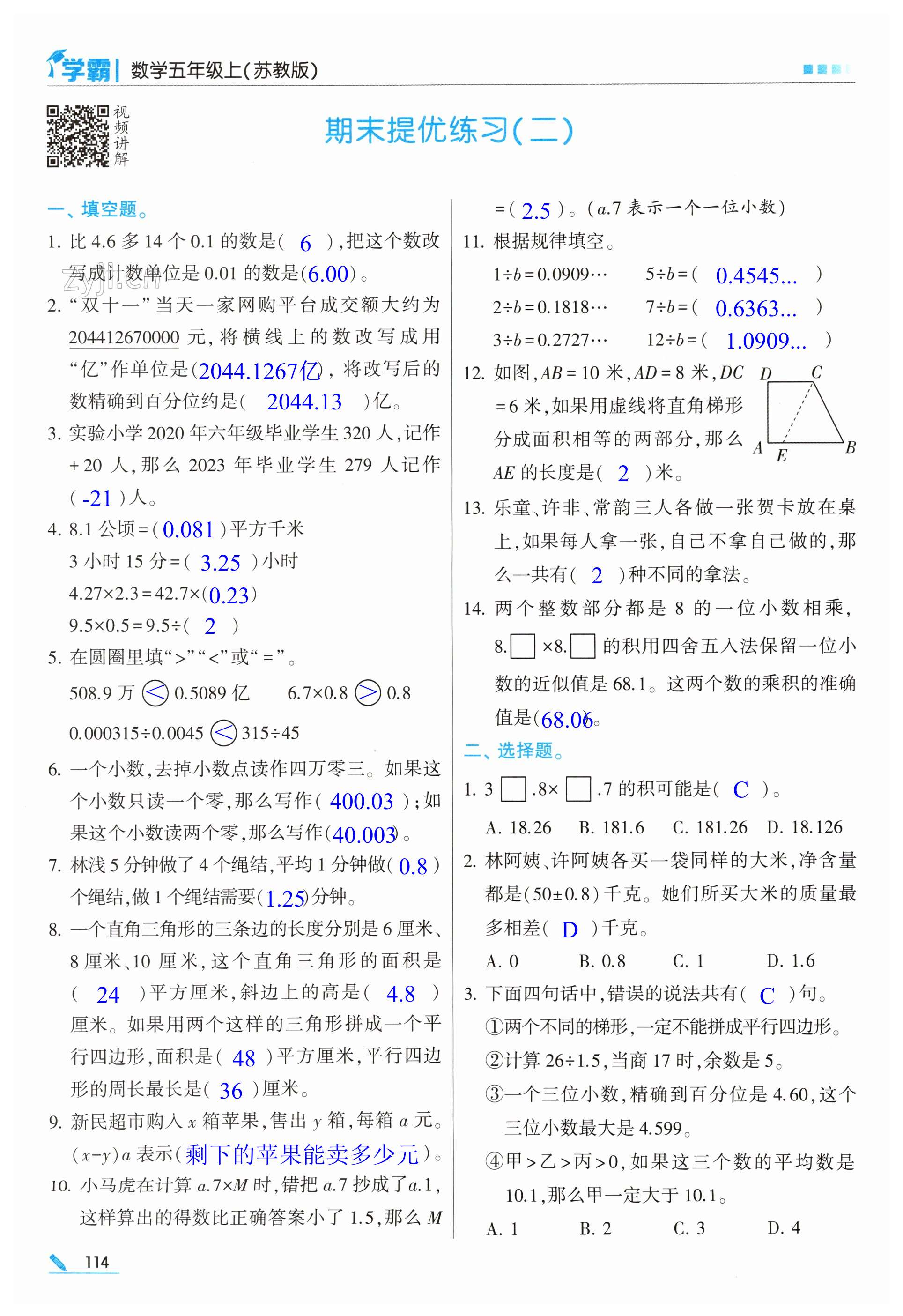 第114页