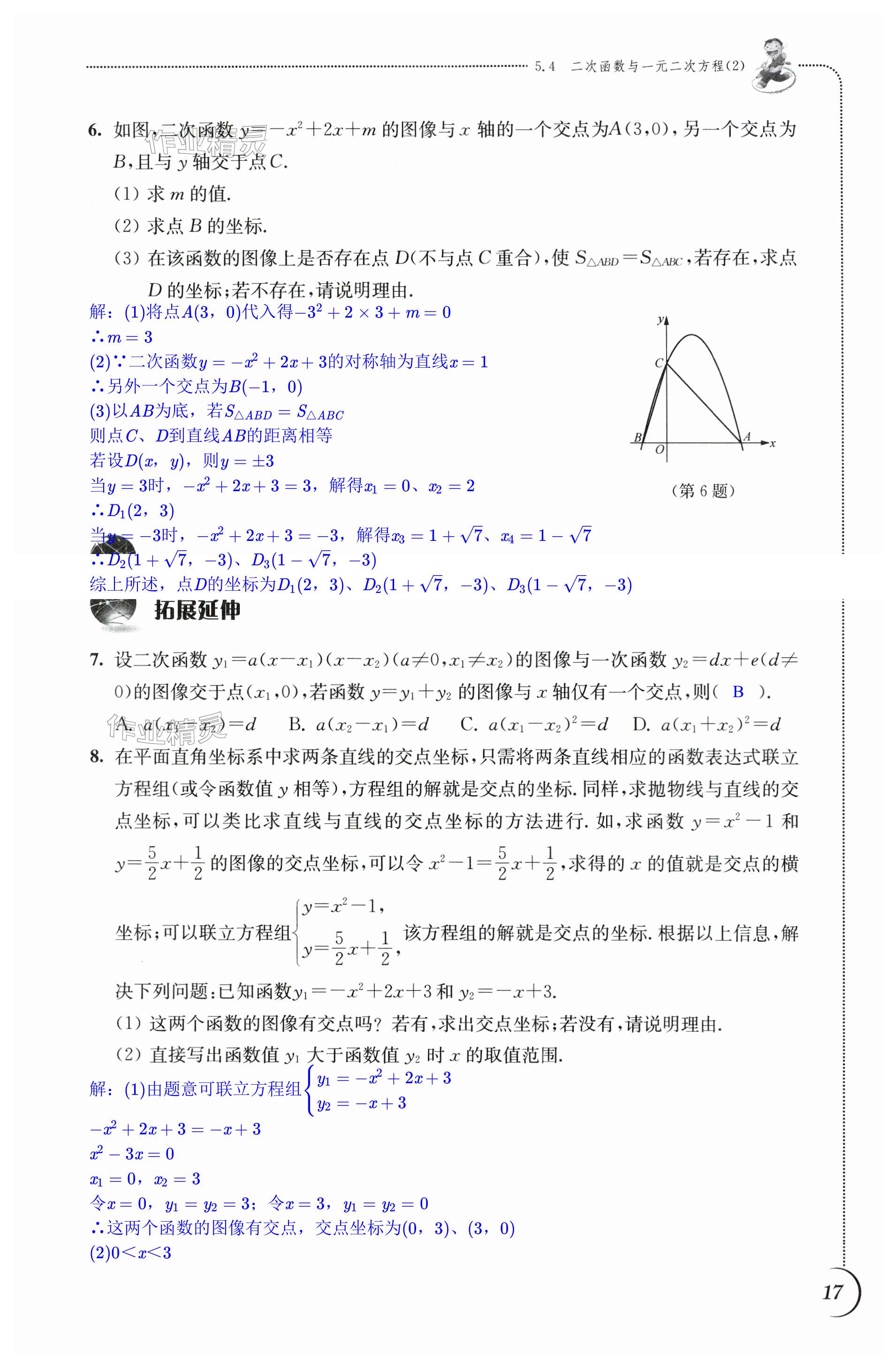 第17頁