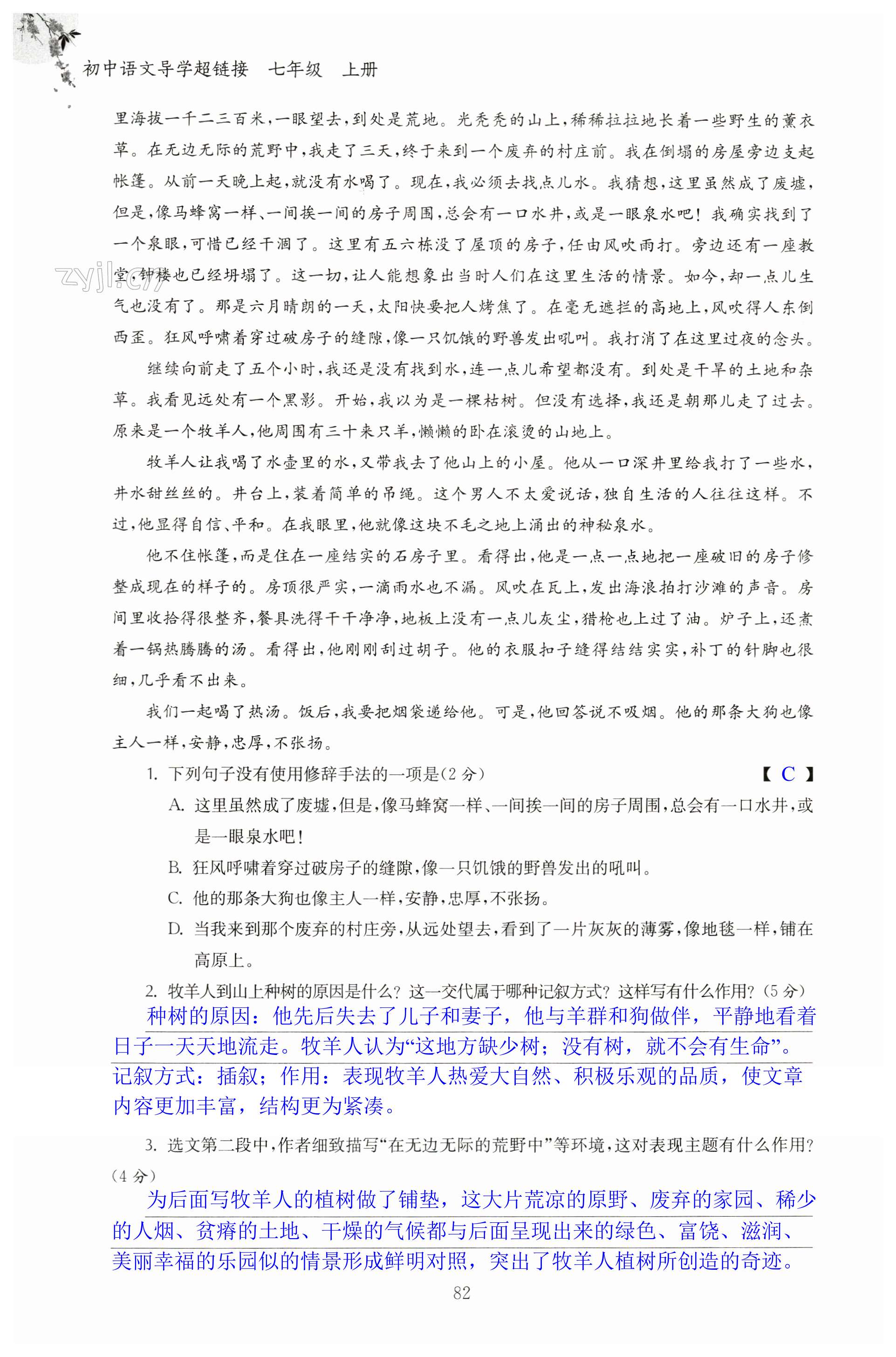 第82页
