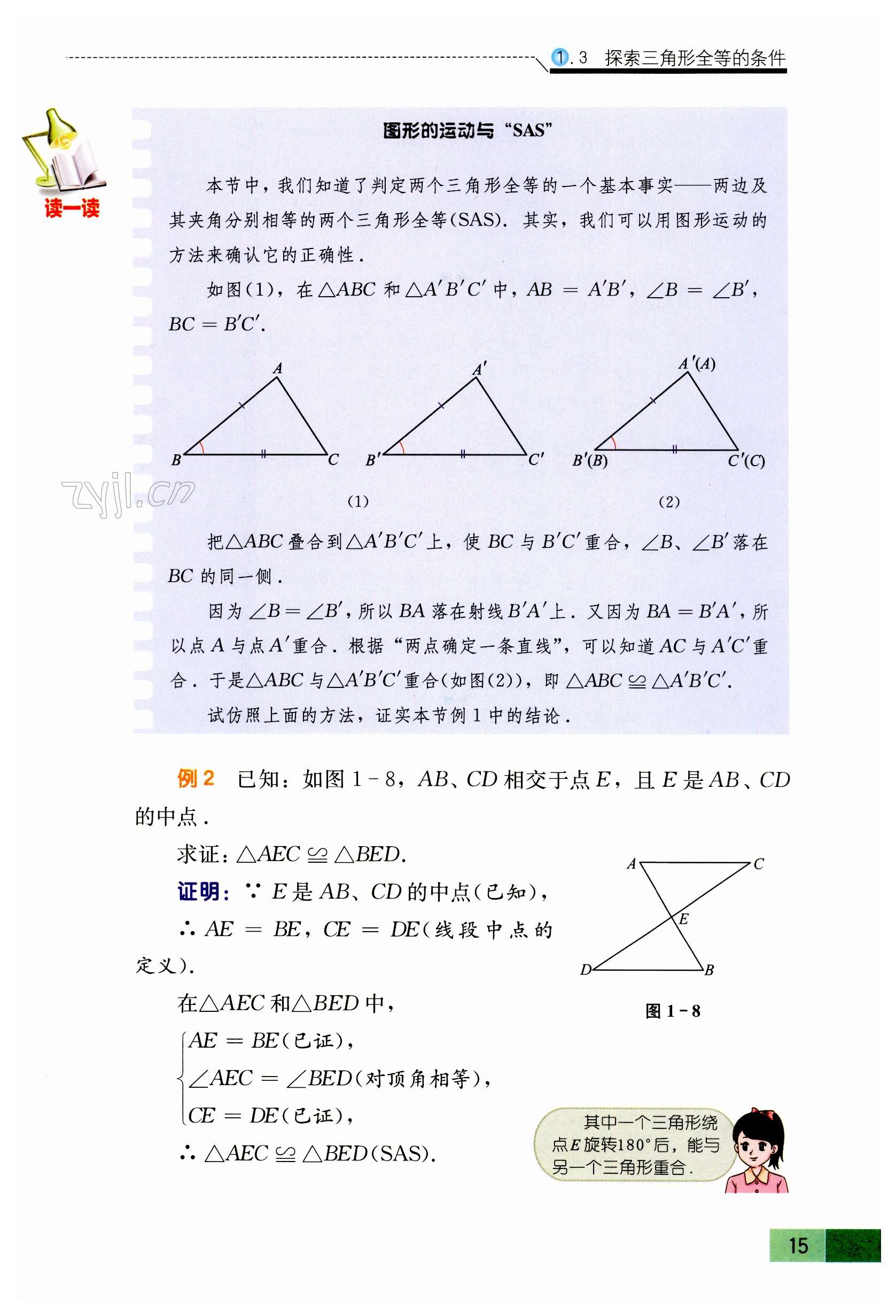 第15頁(yè)