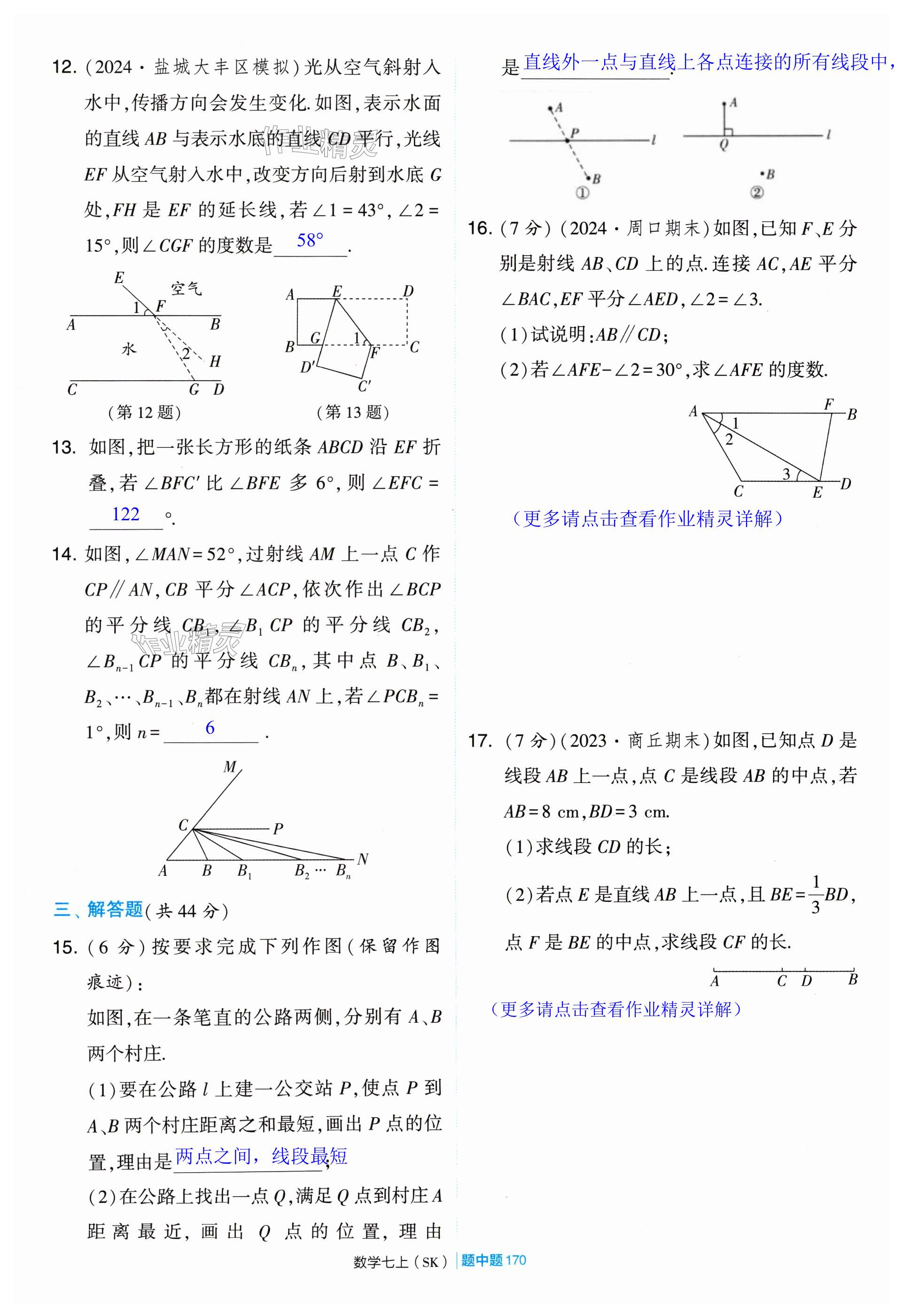 第170頁